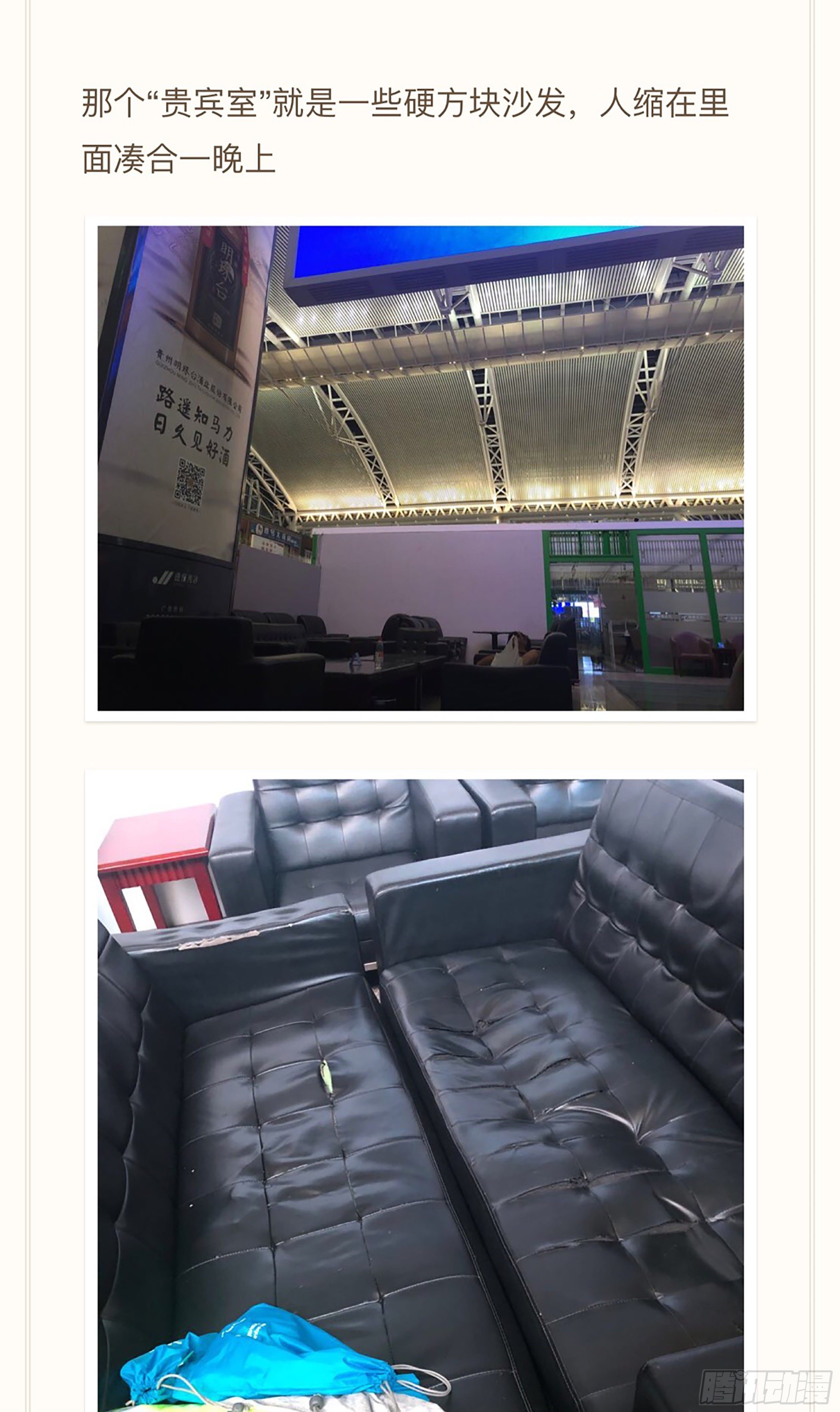 159,计策-第185话