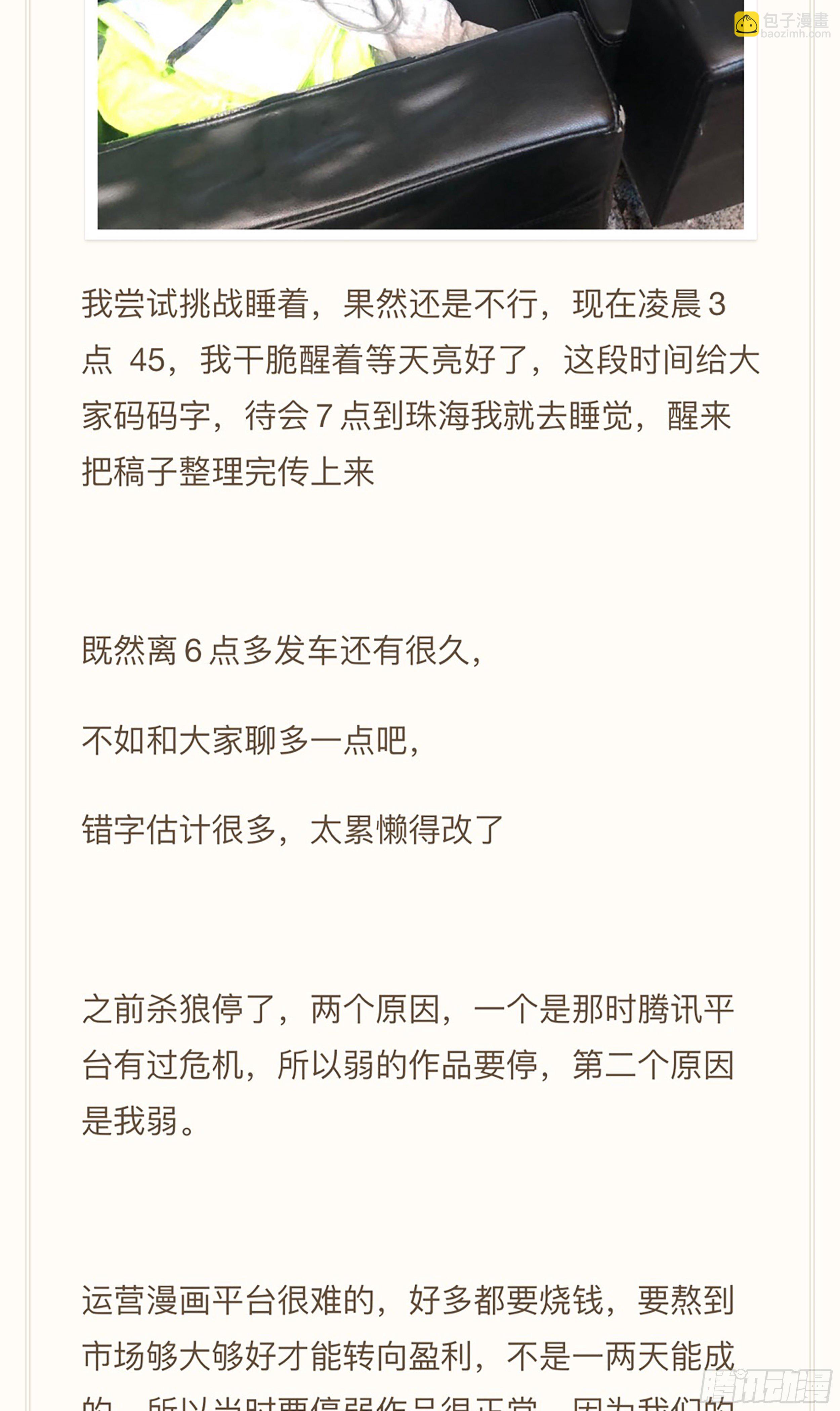 159,计策-第185话