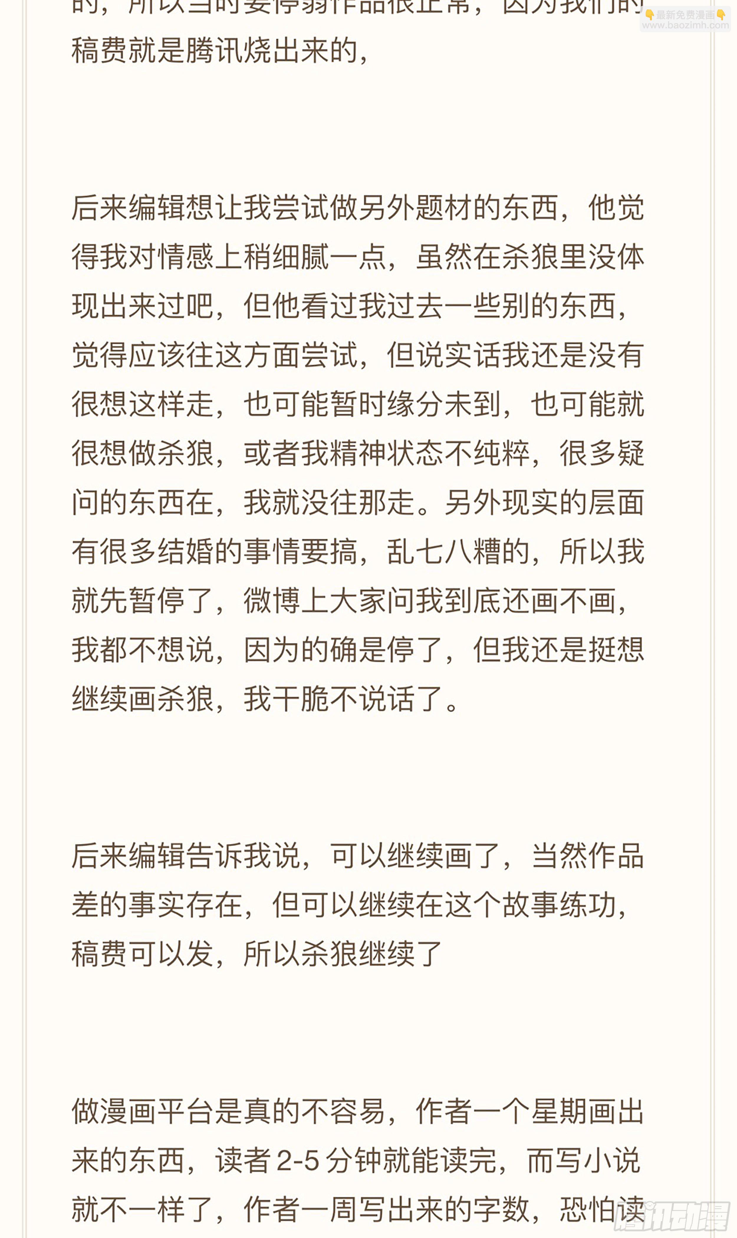 159,计策-第185话