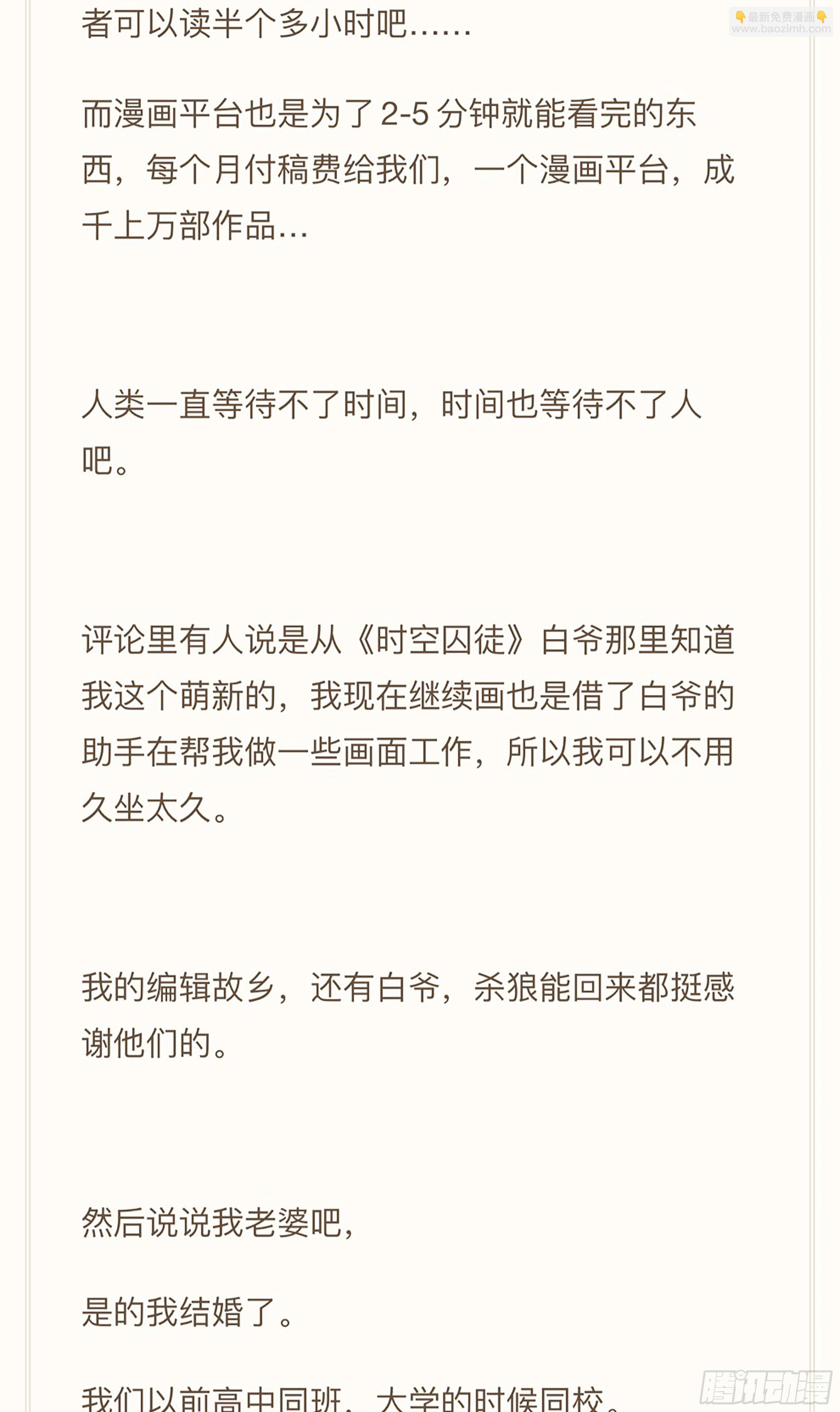 159,计策-第185话