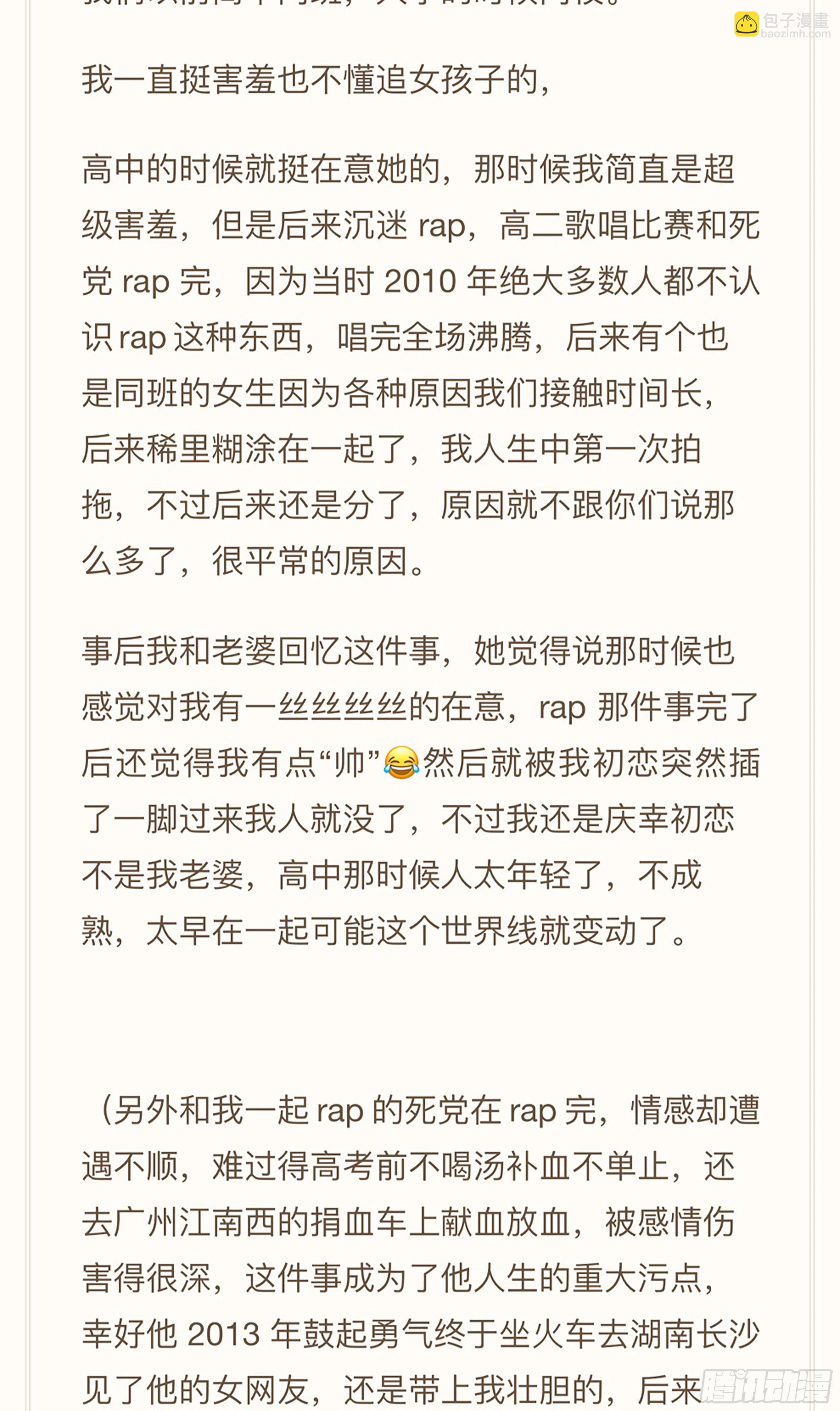 159,计策-第185话