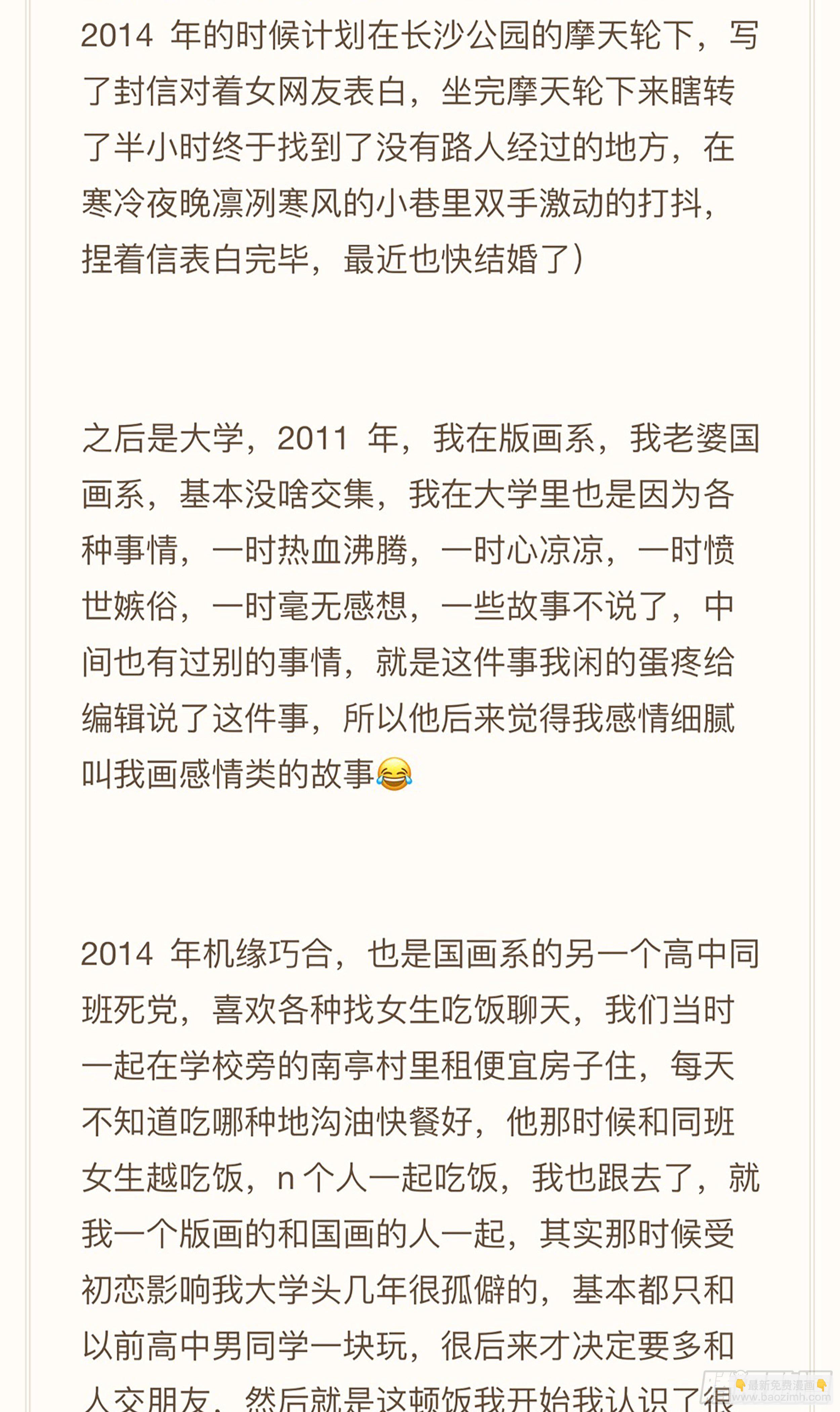 159,计策-第185话