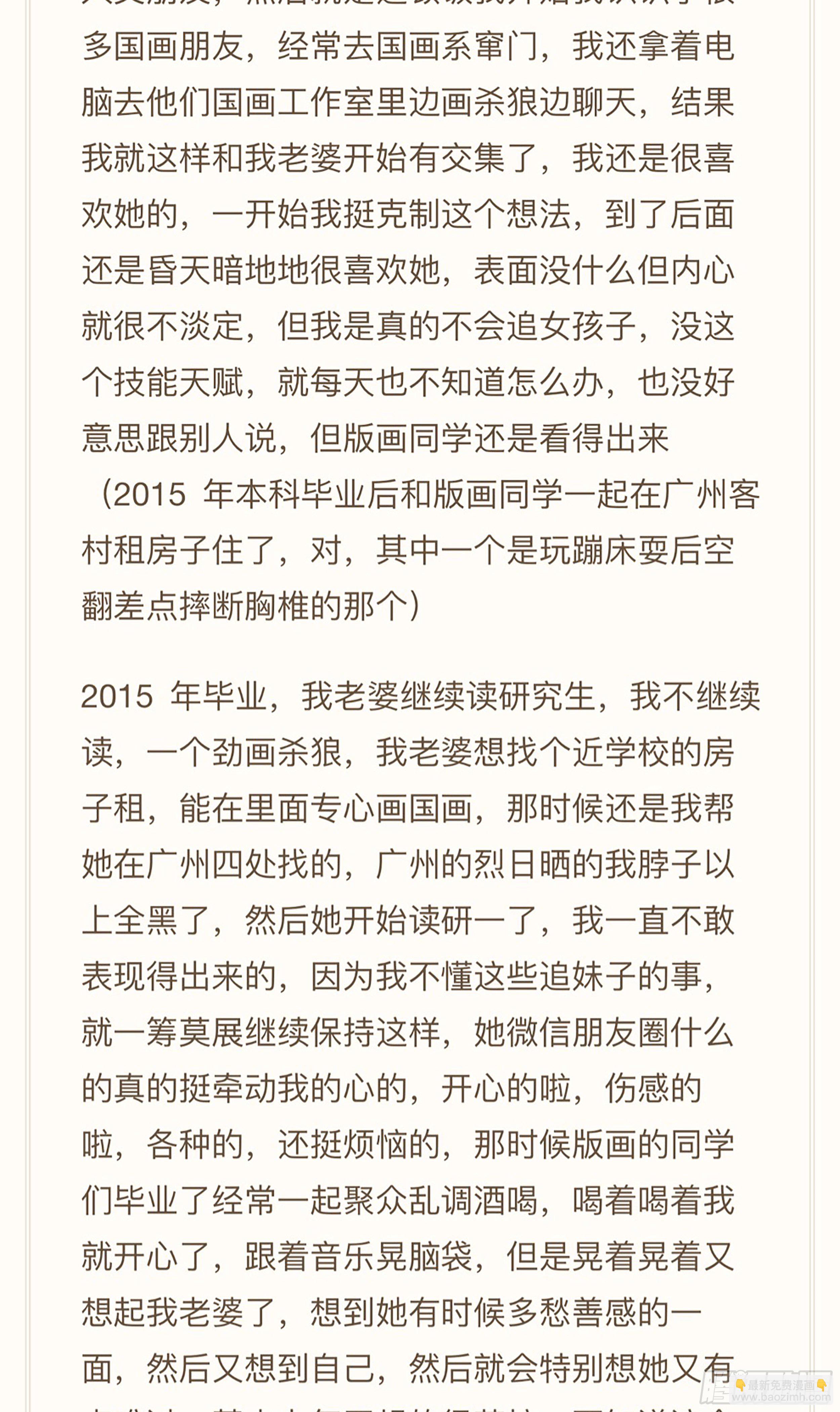 159,计策-第185话