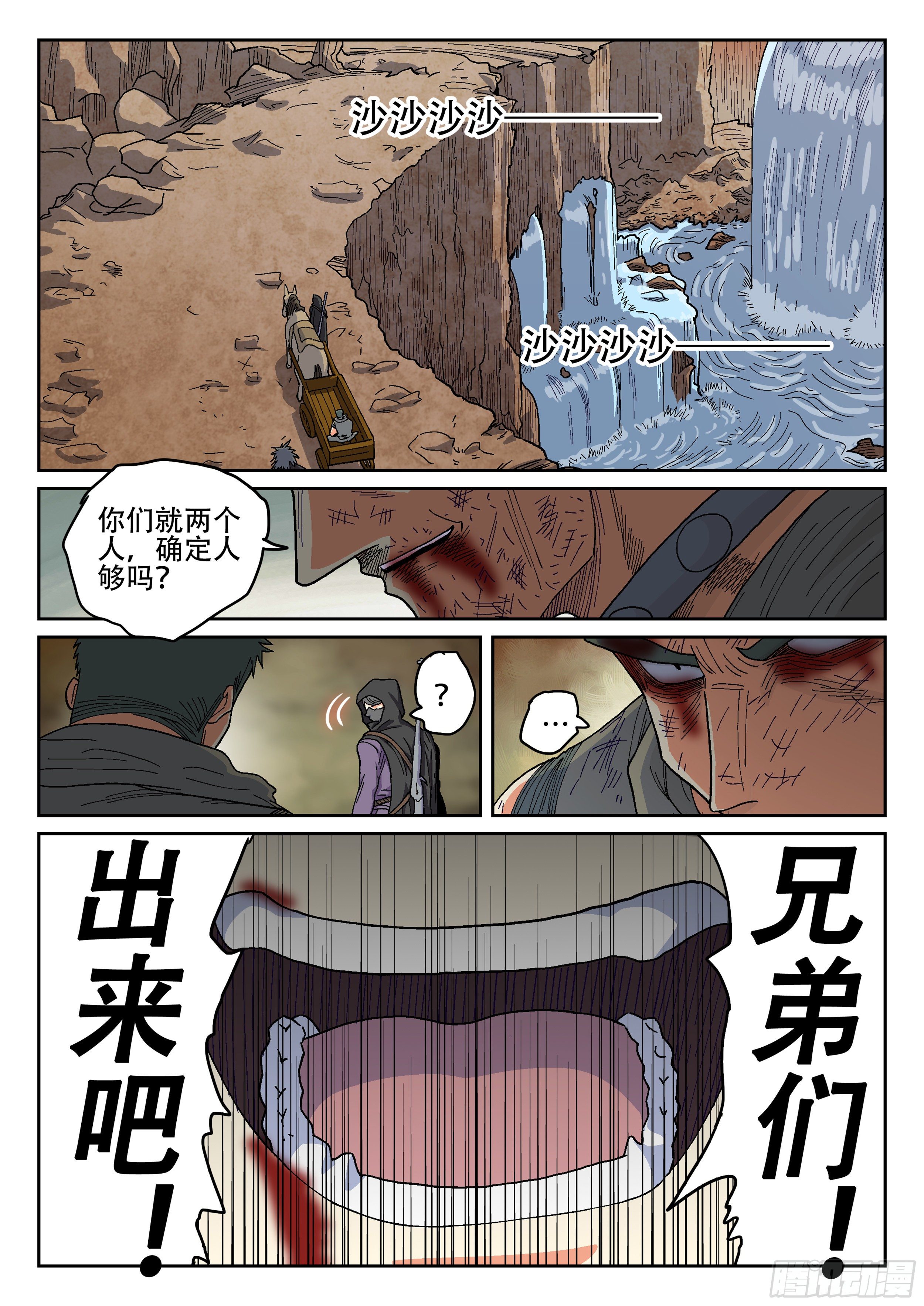 159,计策-第185话