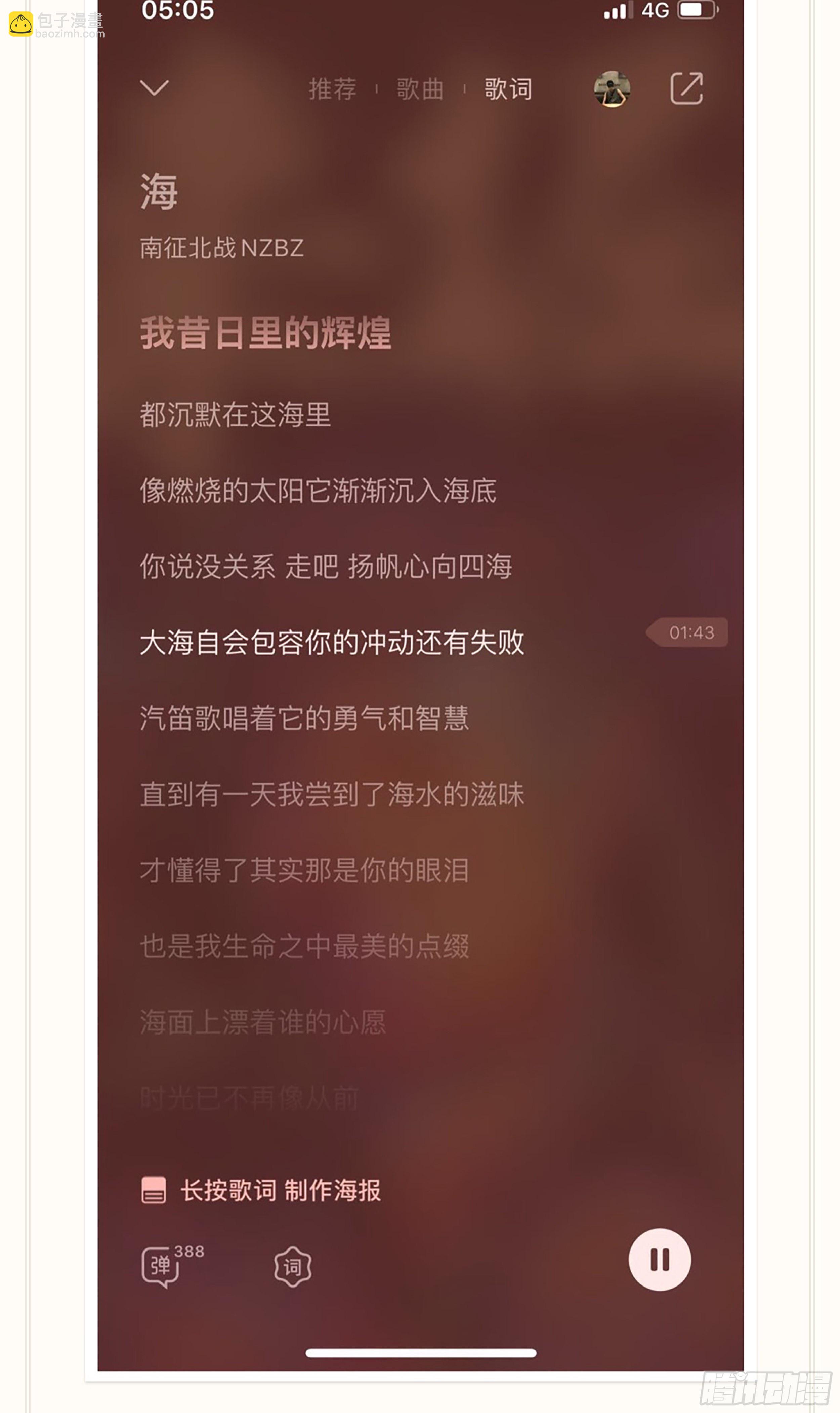 159,计策-第185话