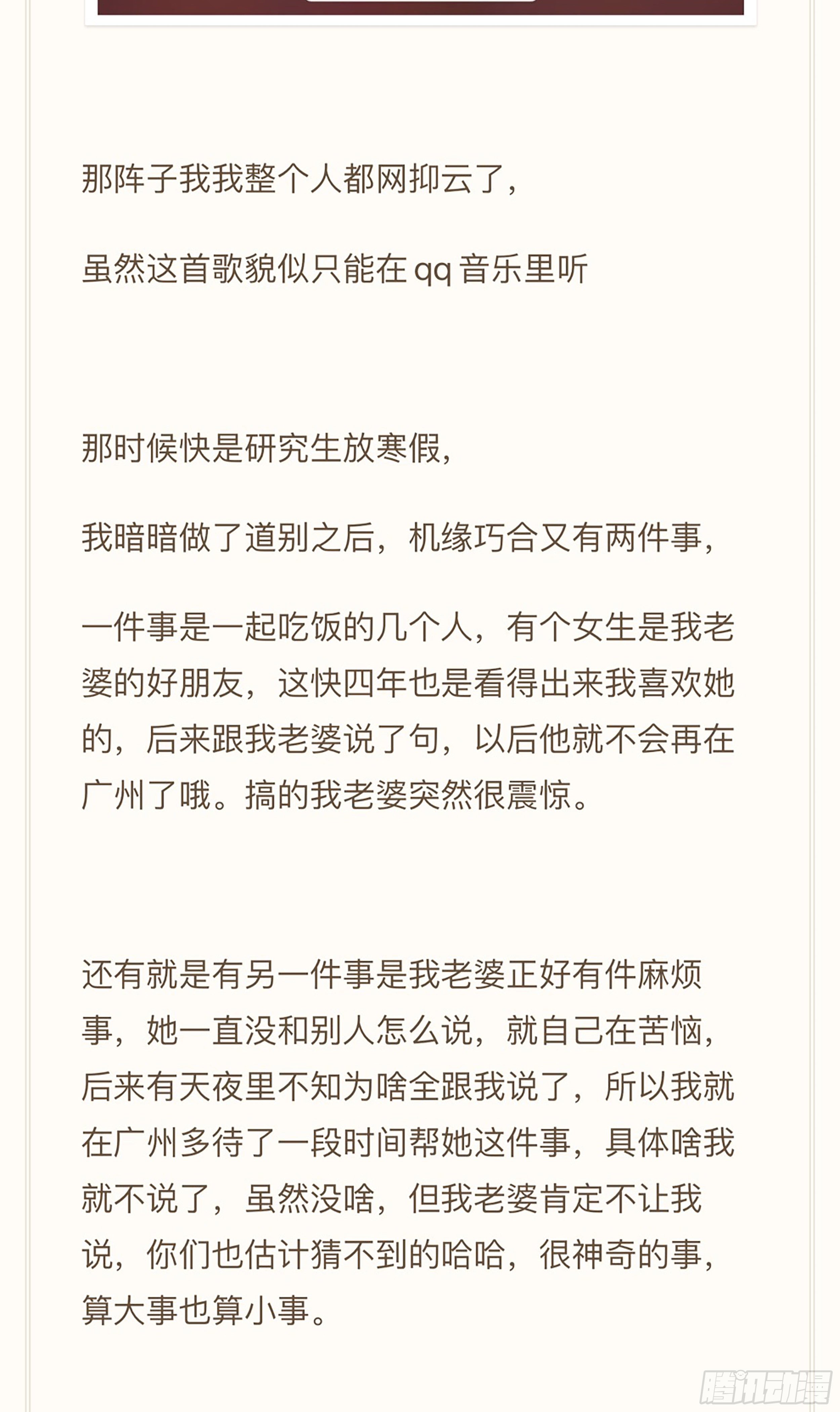 159,计策-第185话