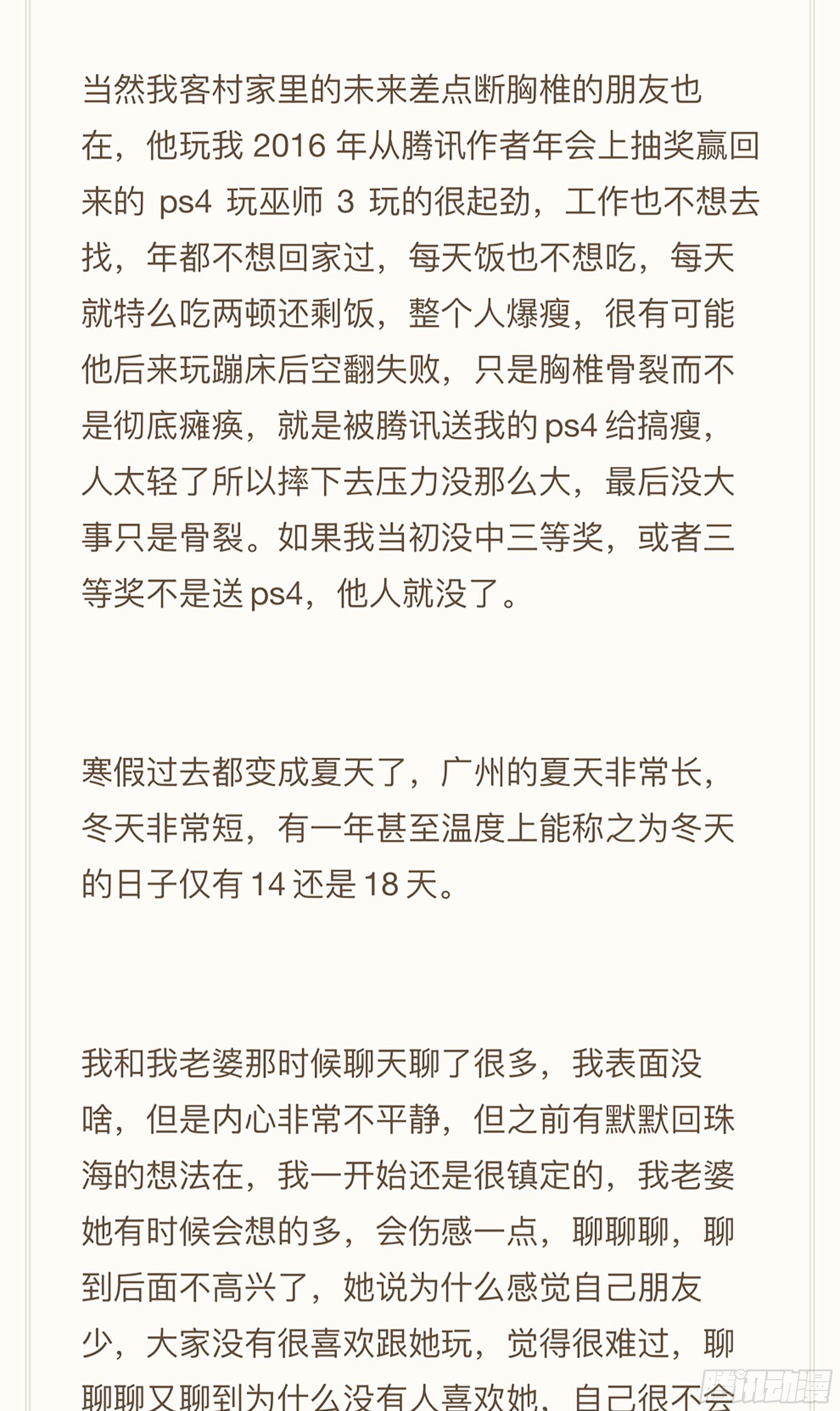 159,计策-第185话