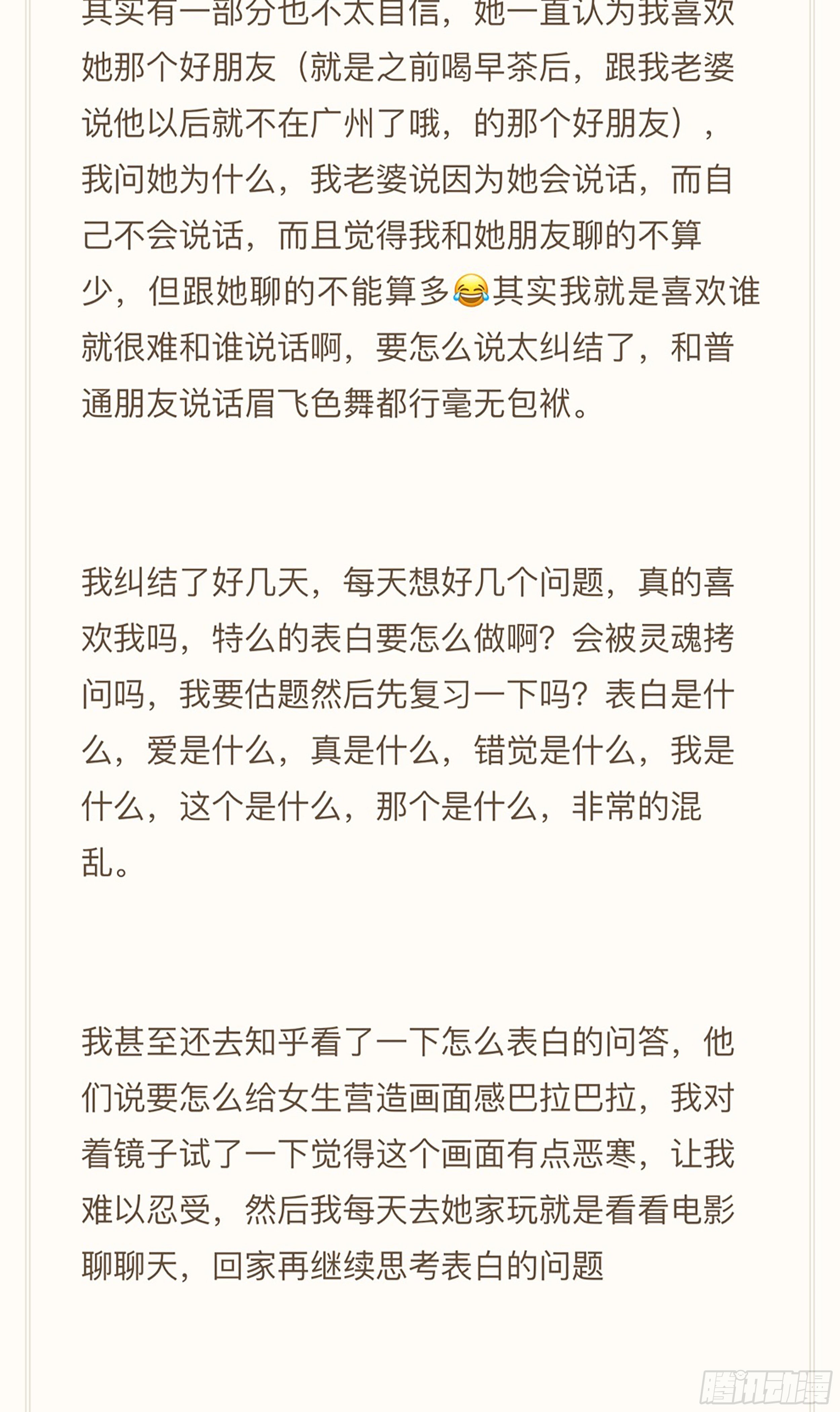 159,计策-第185话