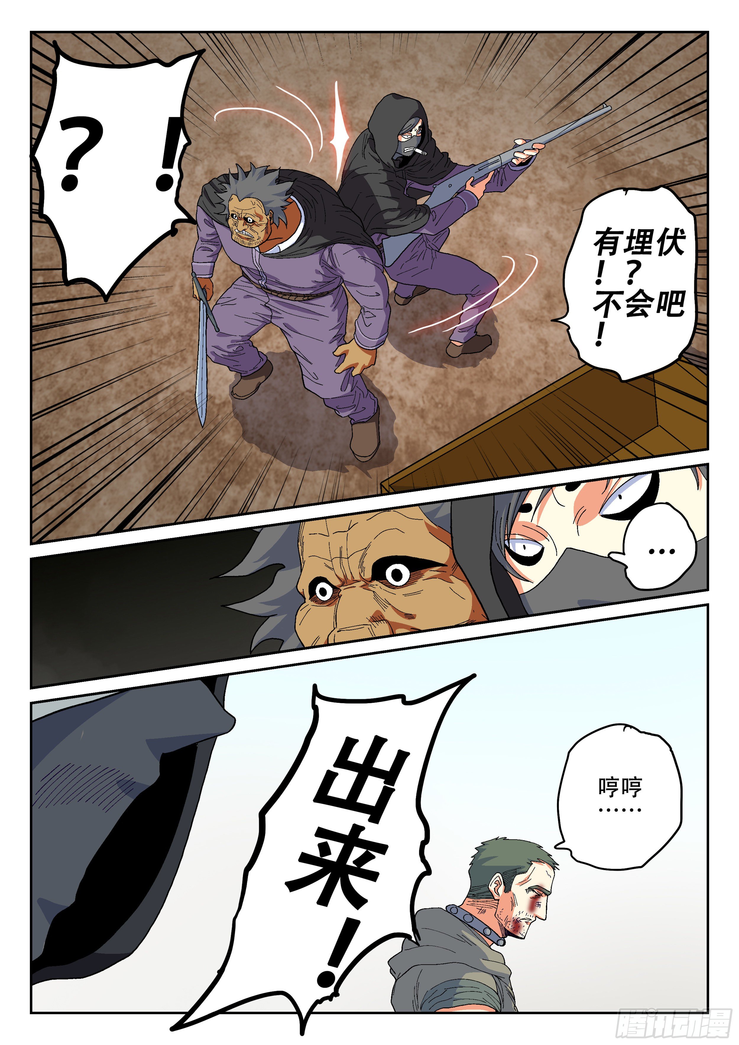 159,计策-第185话