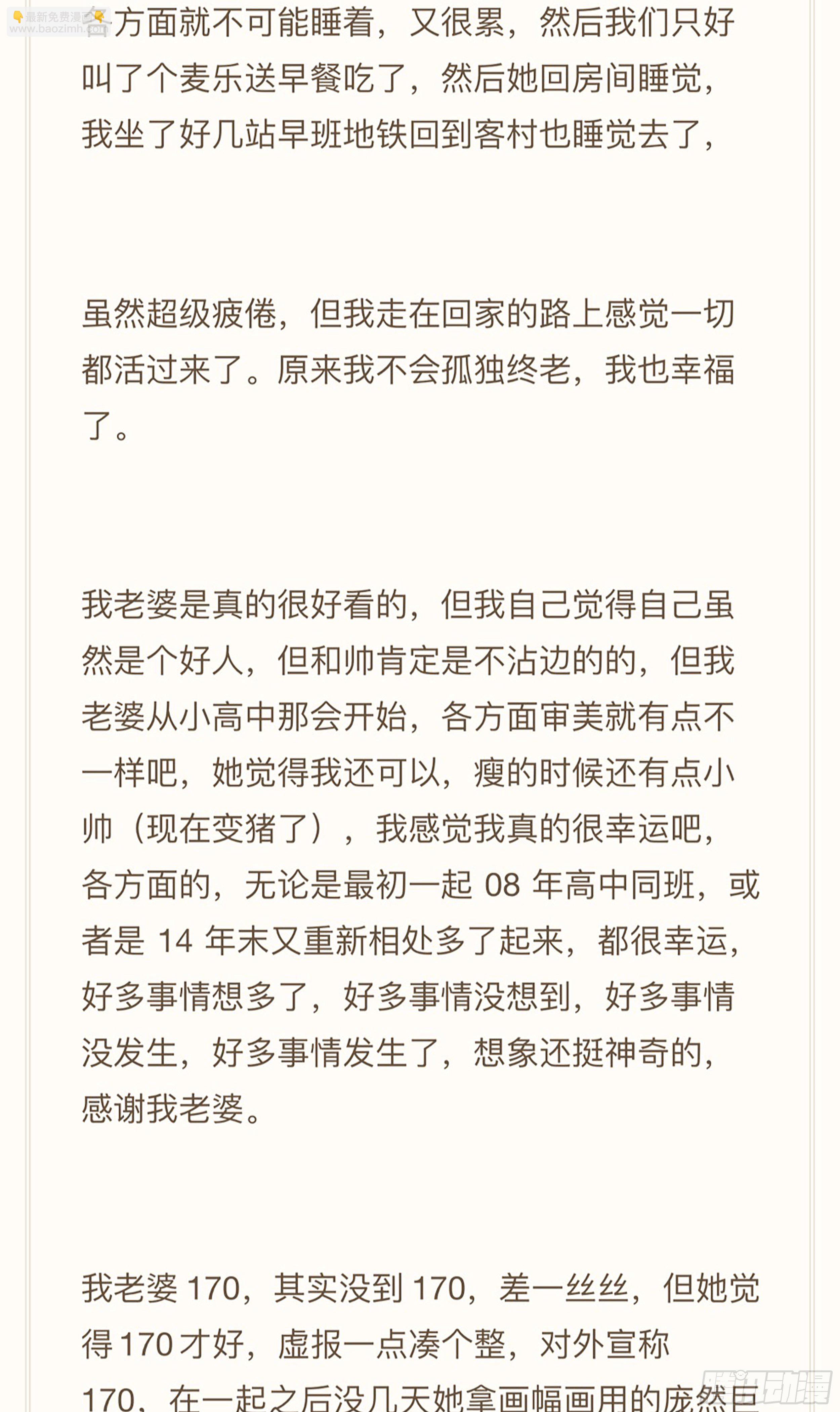 159,计策-第185话