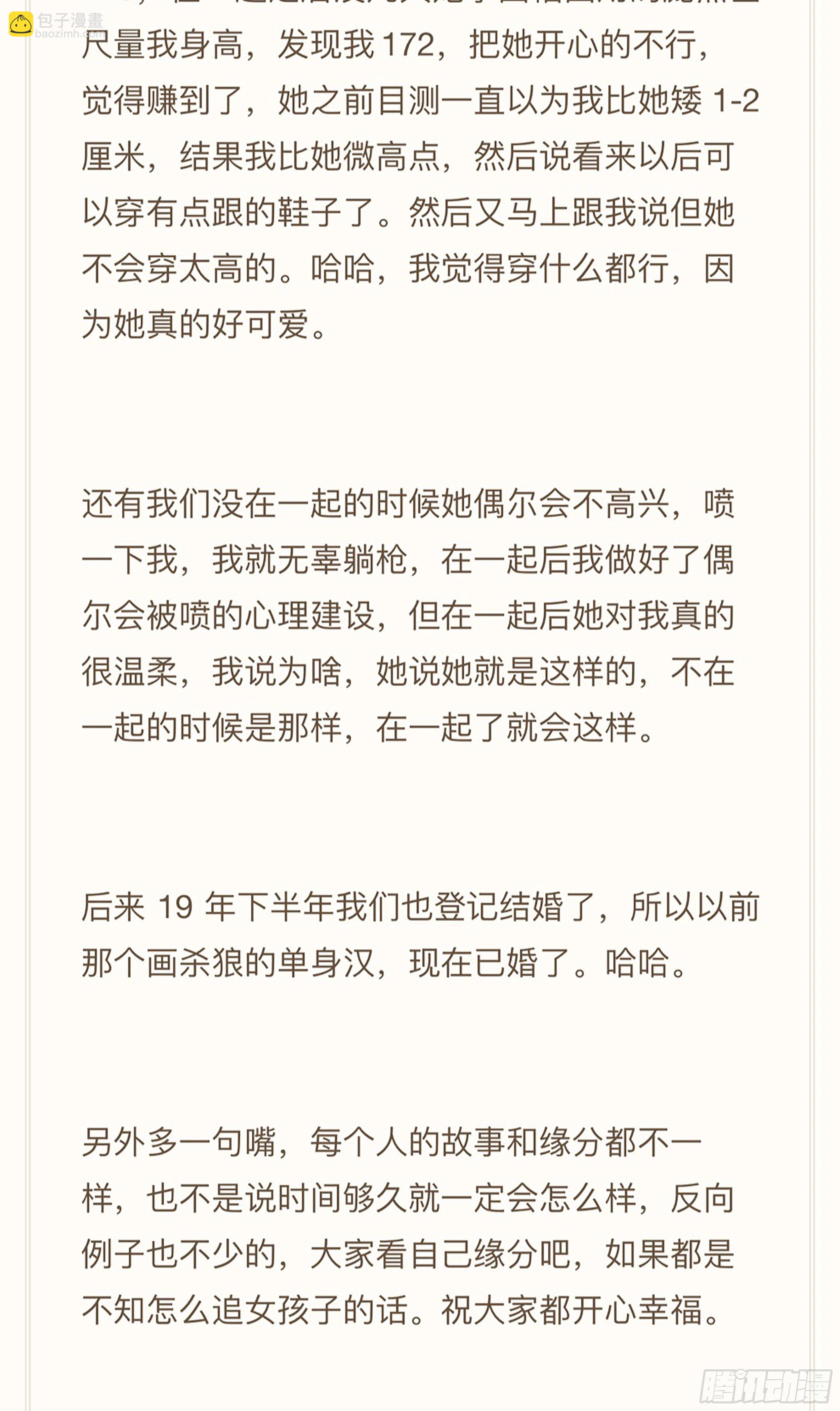 159,计策-第185话