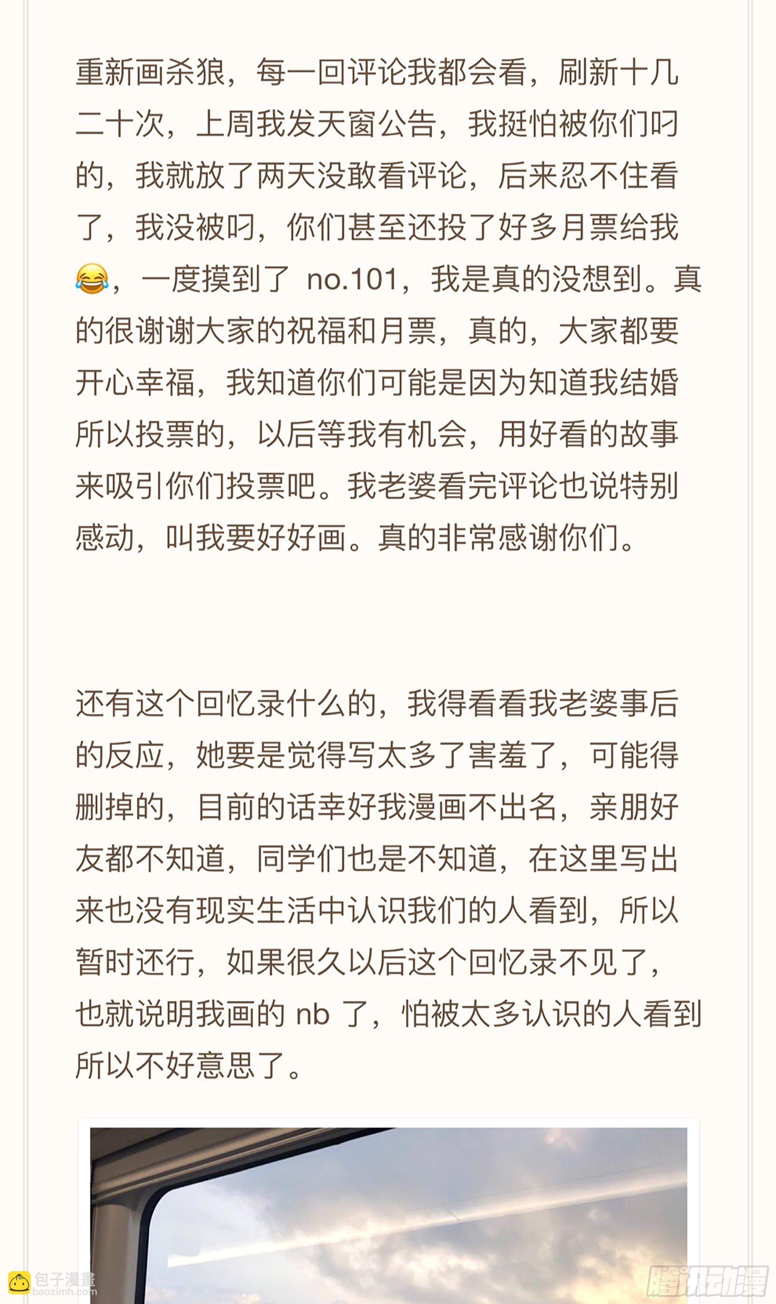 159,计策-第185话