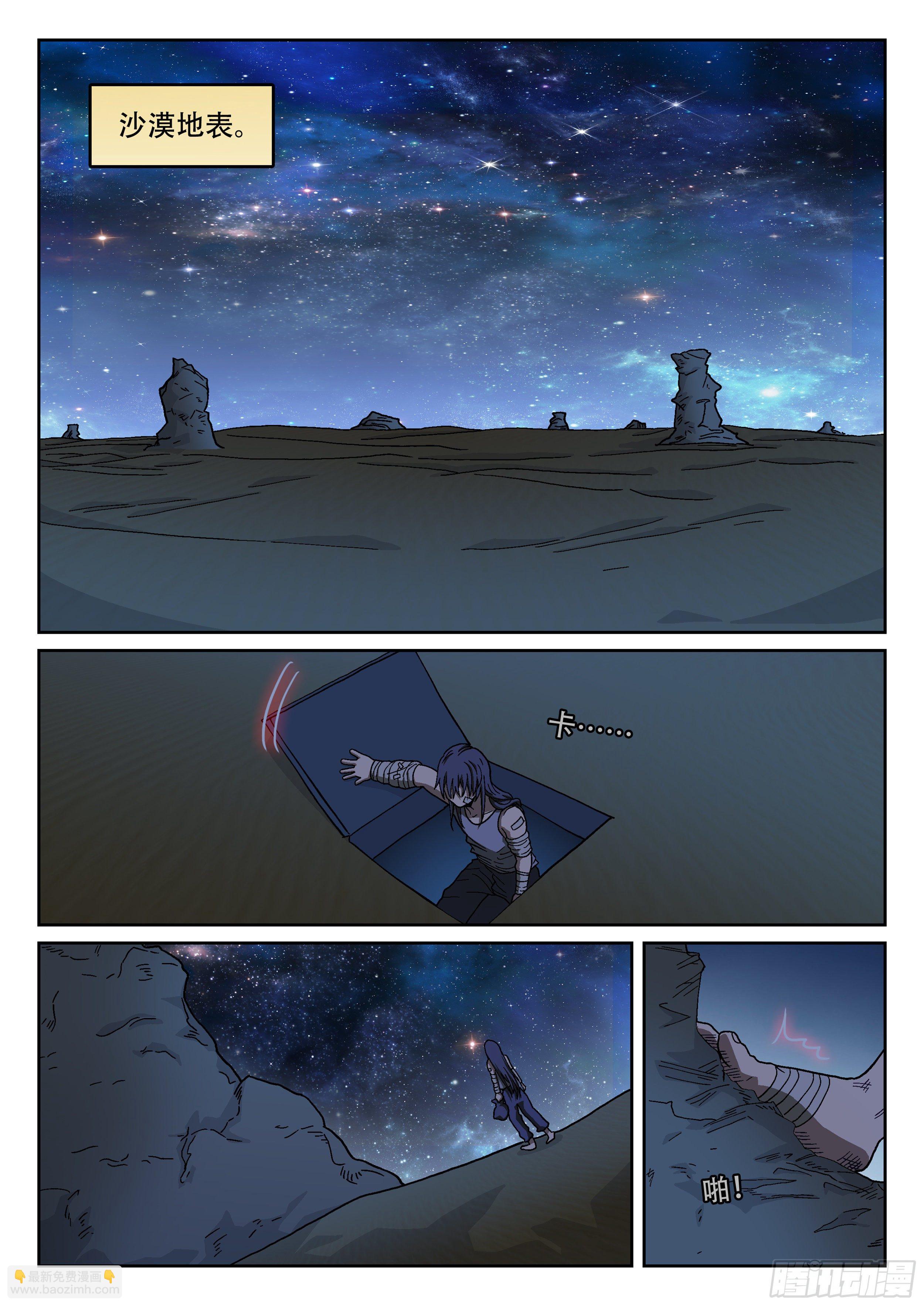 160,思念的眼泪-第187话