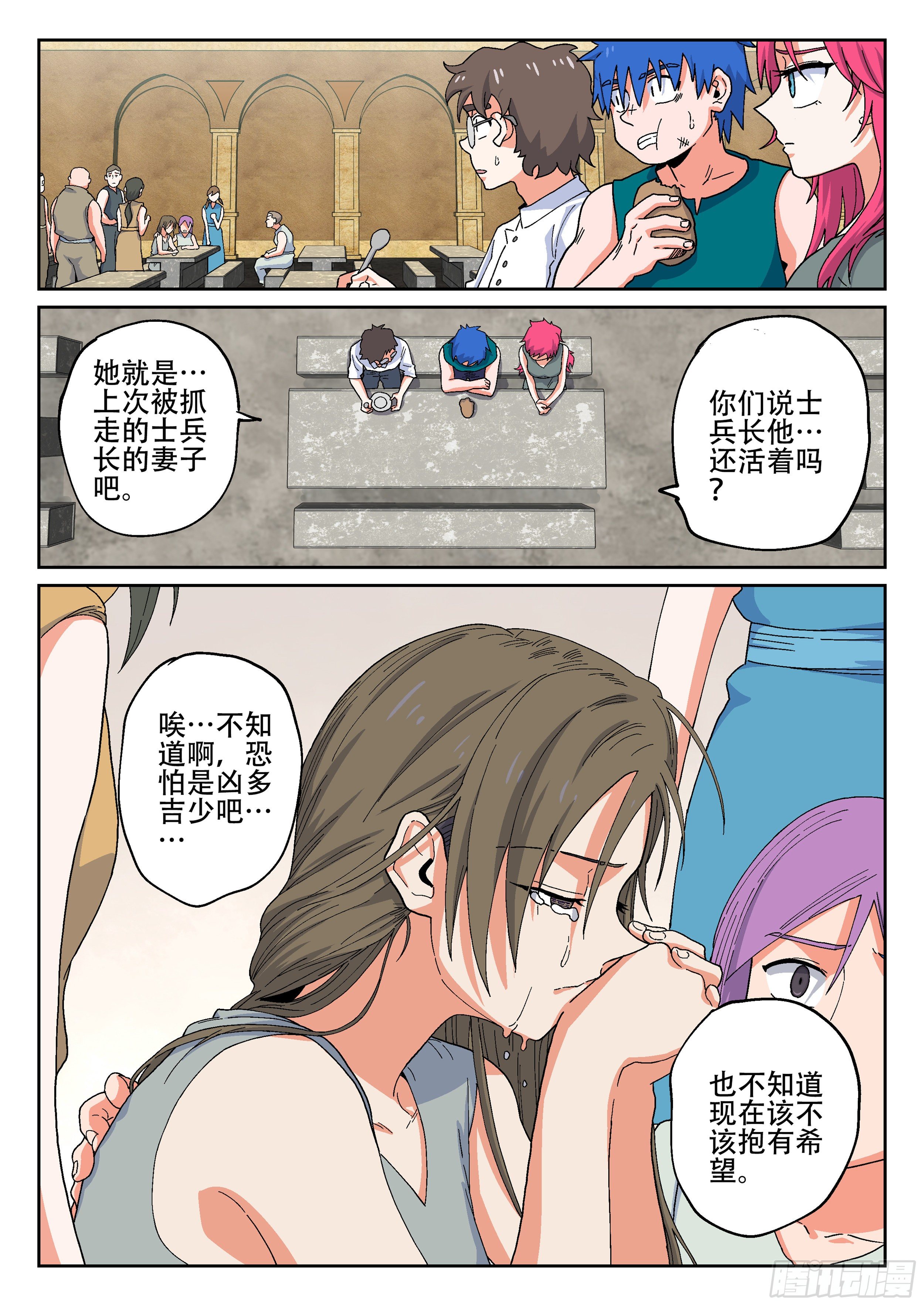 160,思念的眼泪-第187话