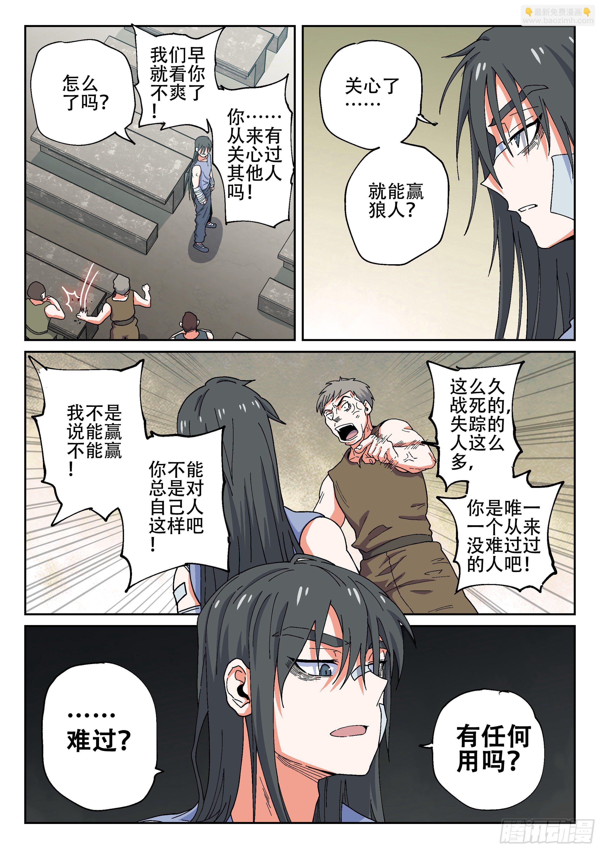 160,思念的眼泪-第187话