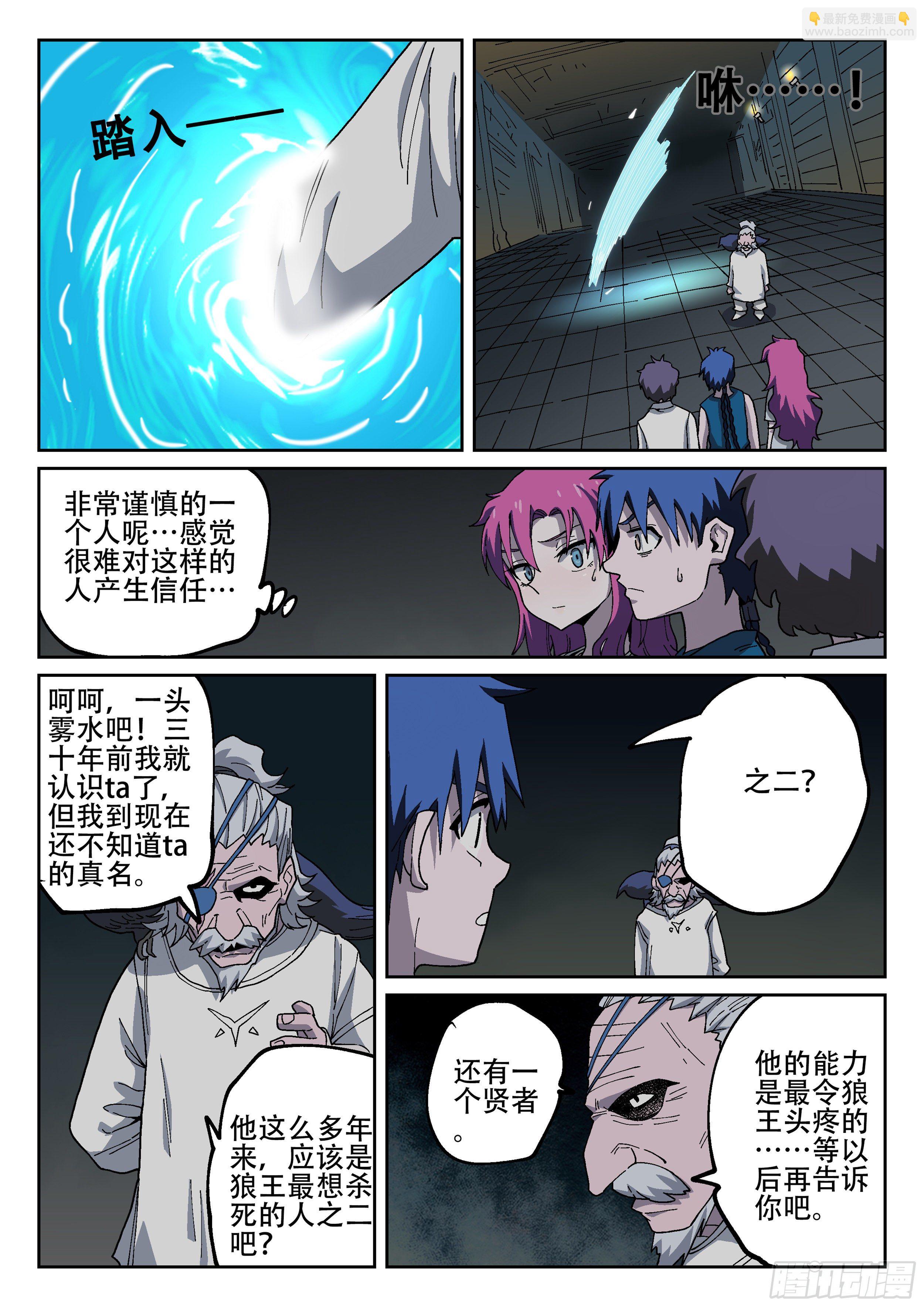 163,门人-第189话