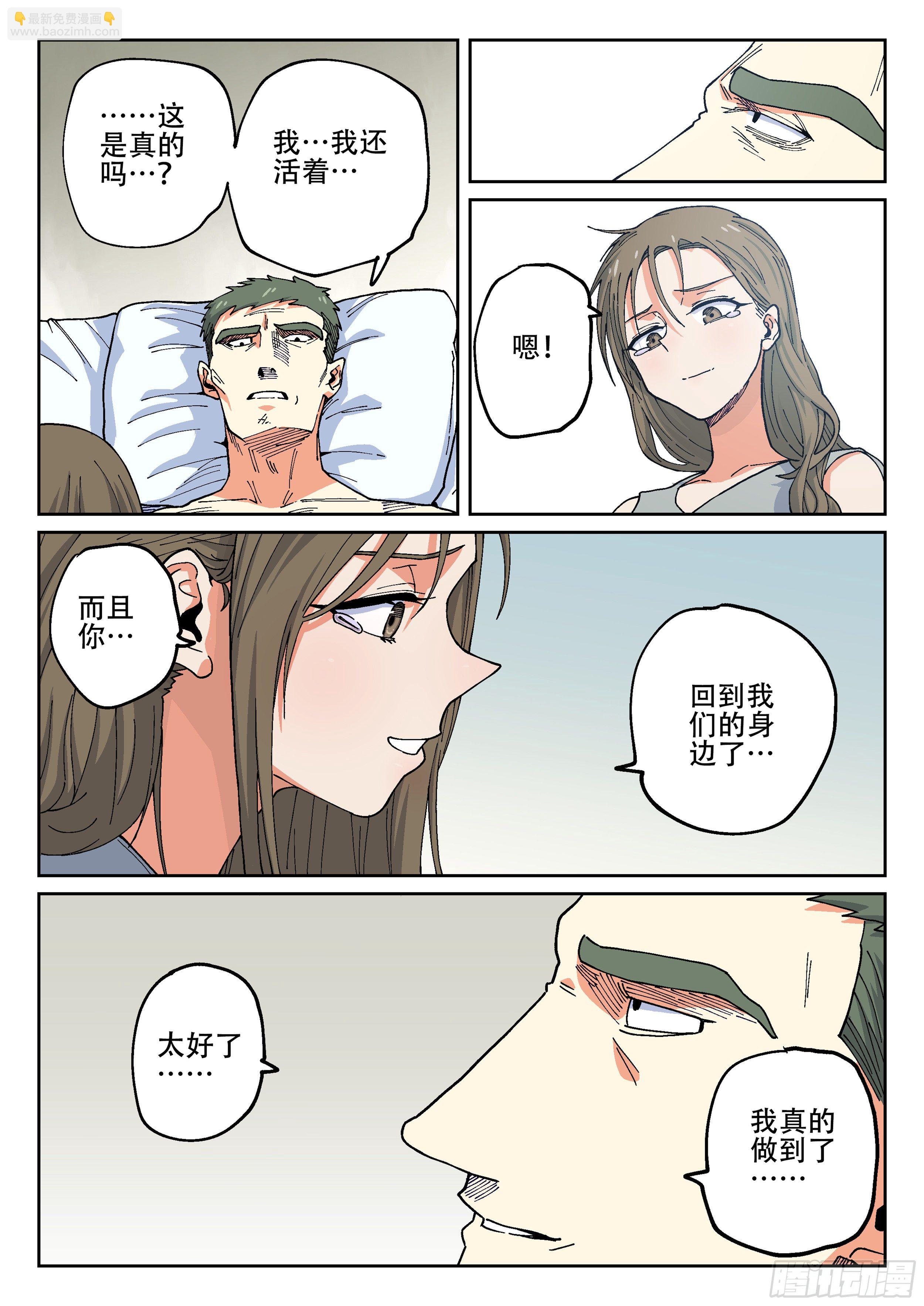 163,门人-第189话