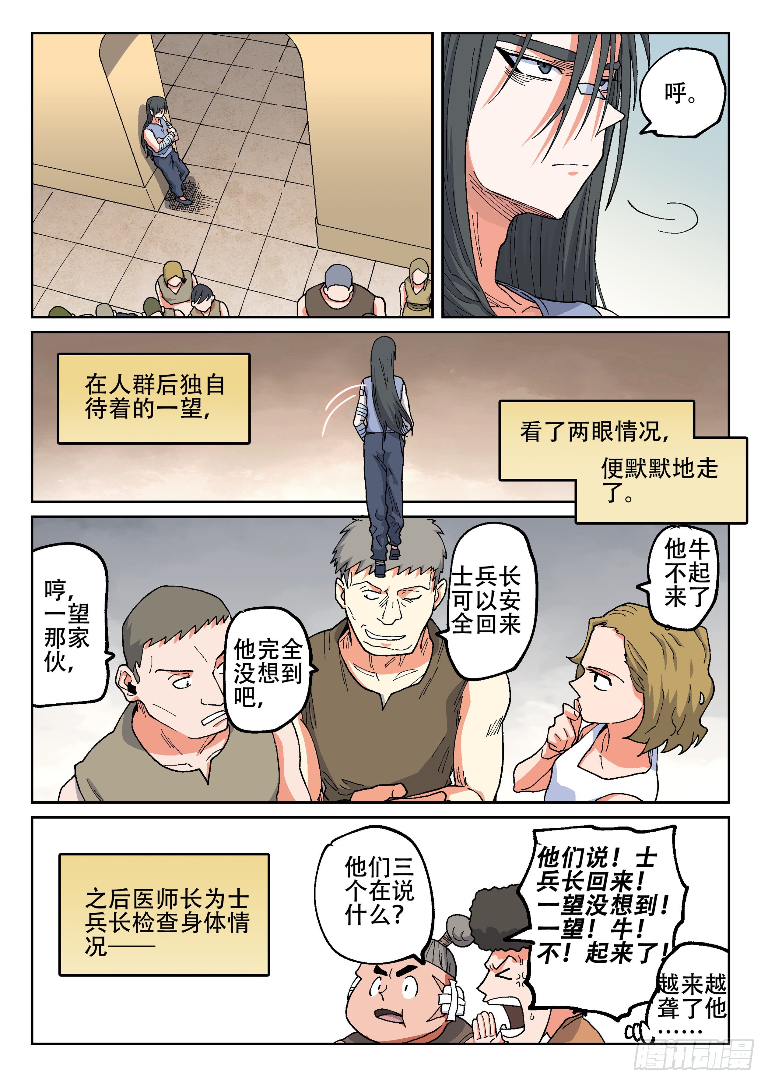 163,门人-第189话