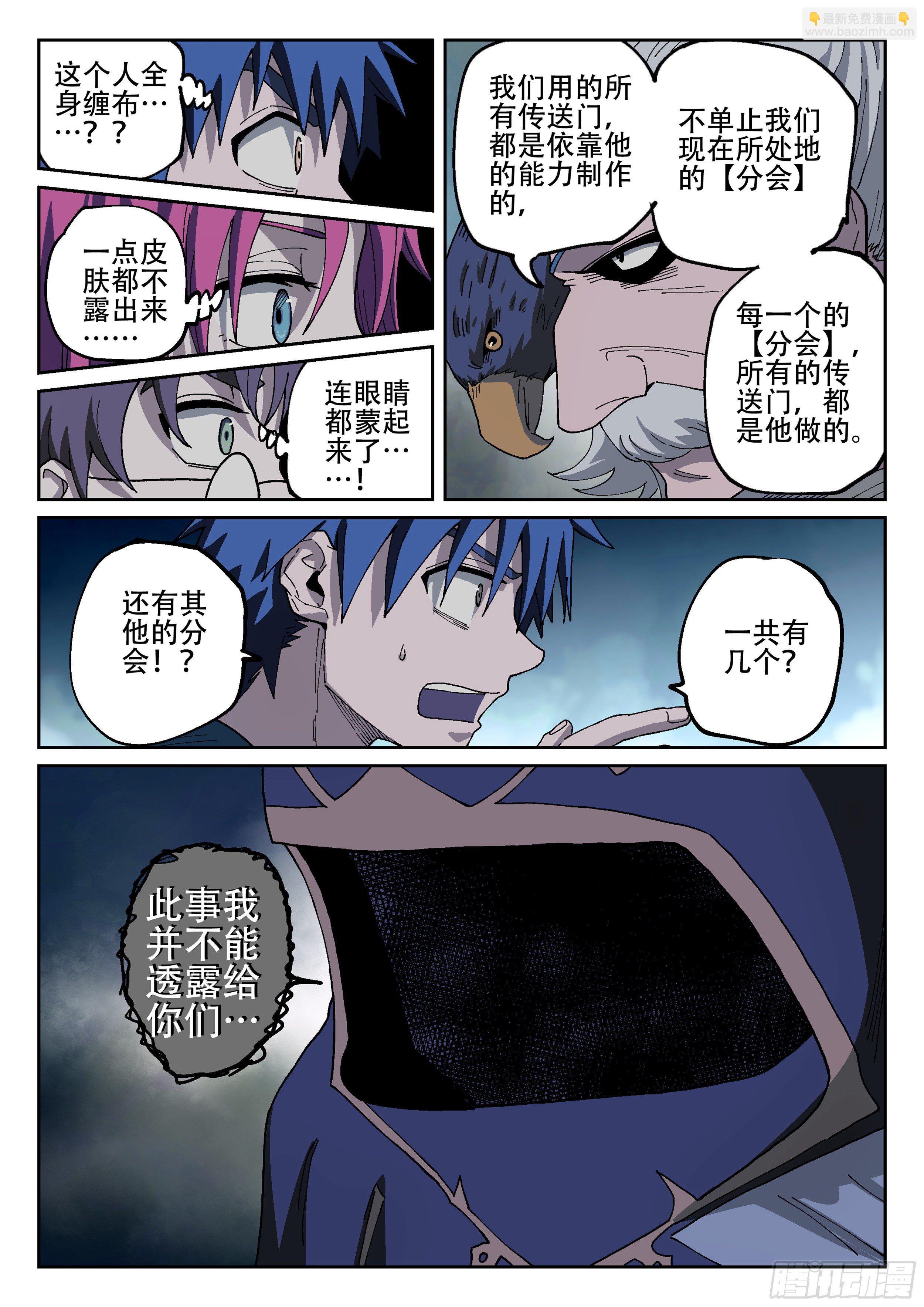 163,门人-第189话