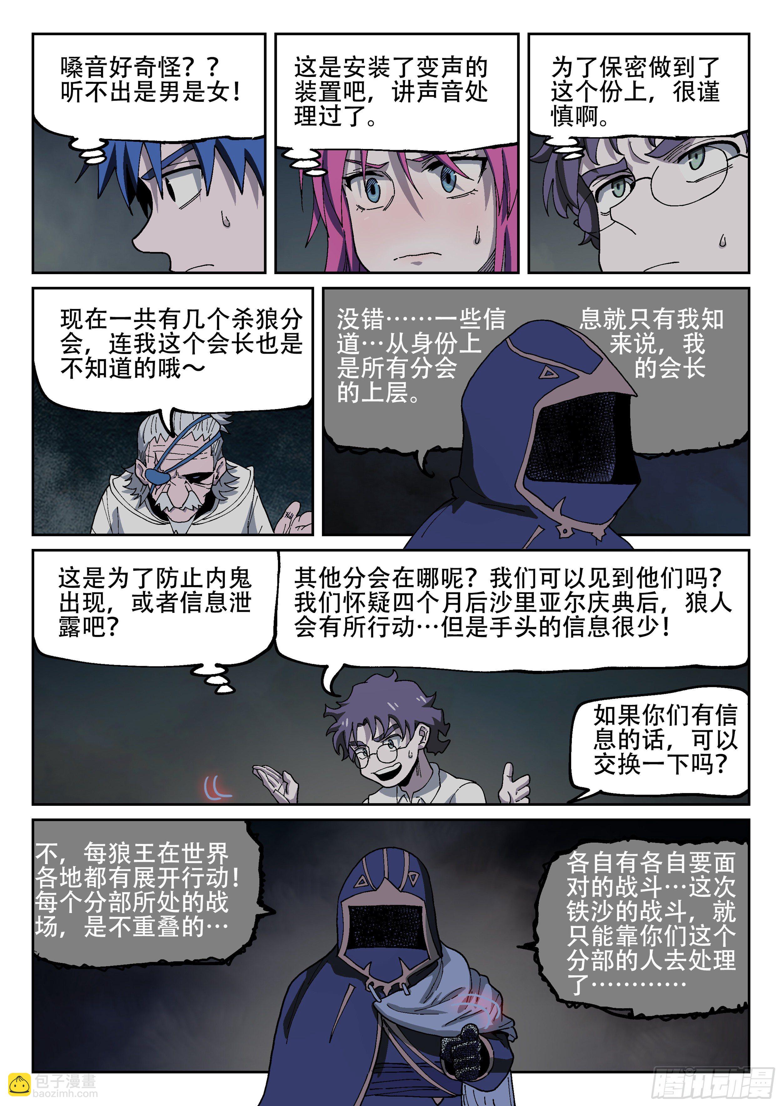 163,门人-第189话