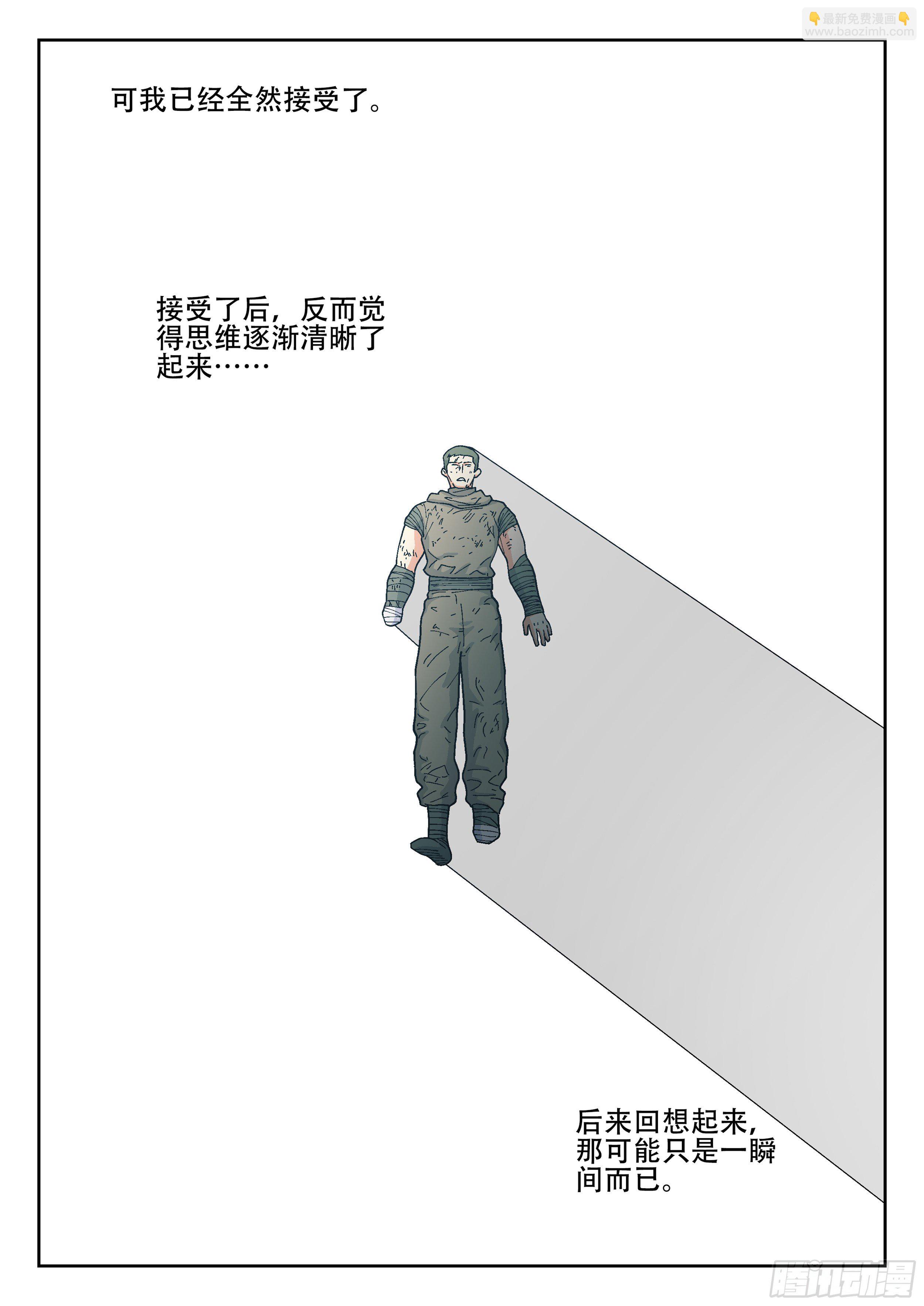 165,夜晚(下)-第191话