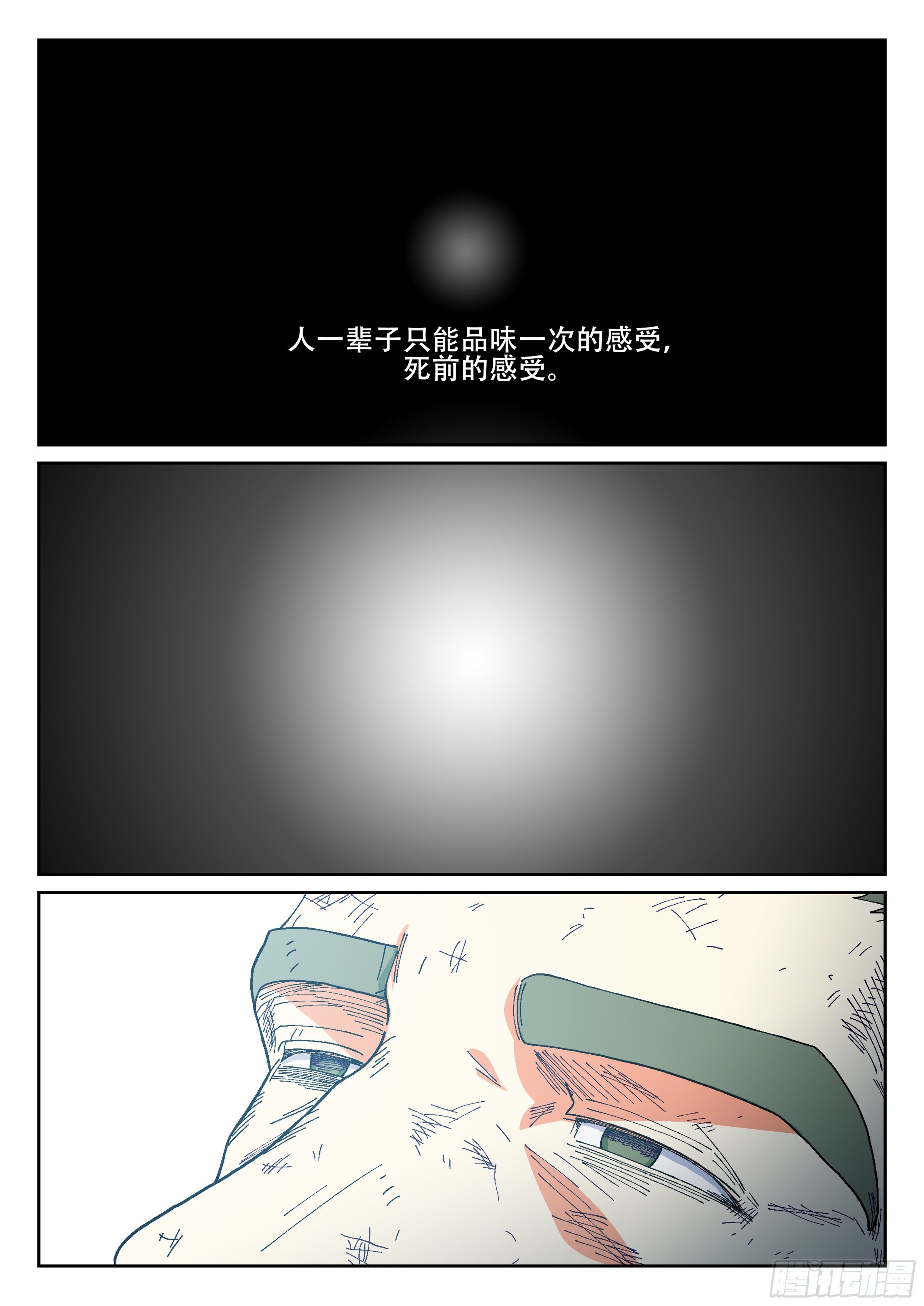 165,夜晚(下)-第191话