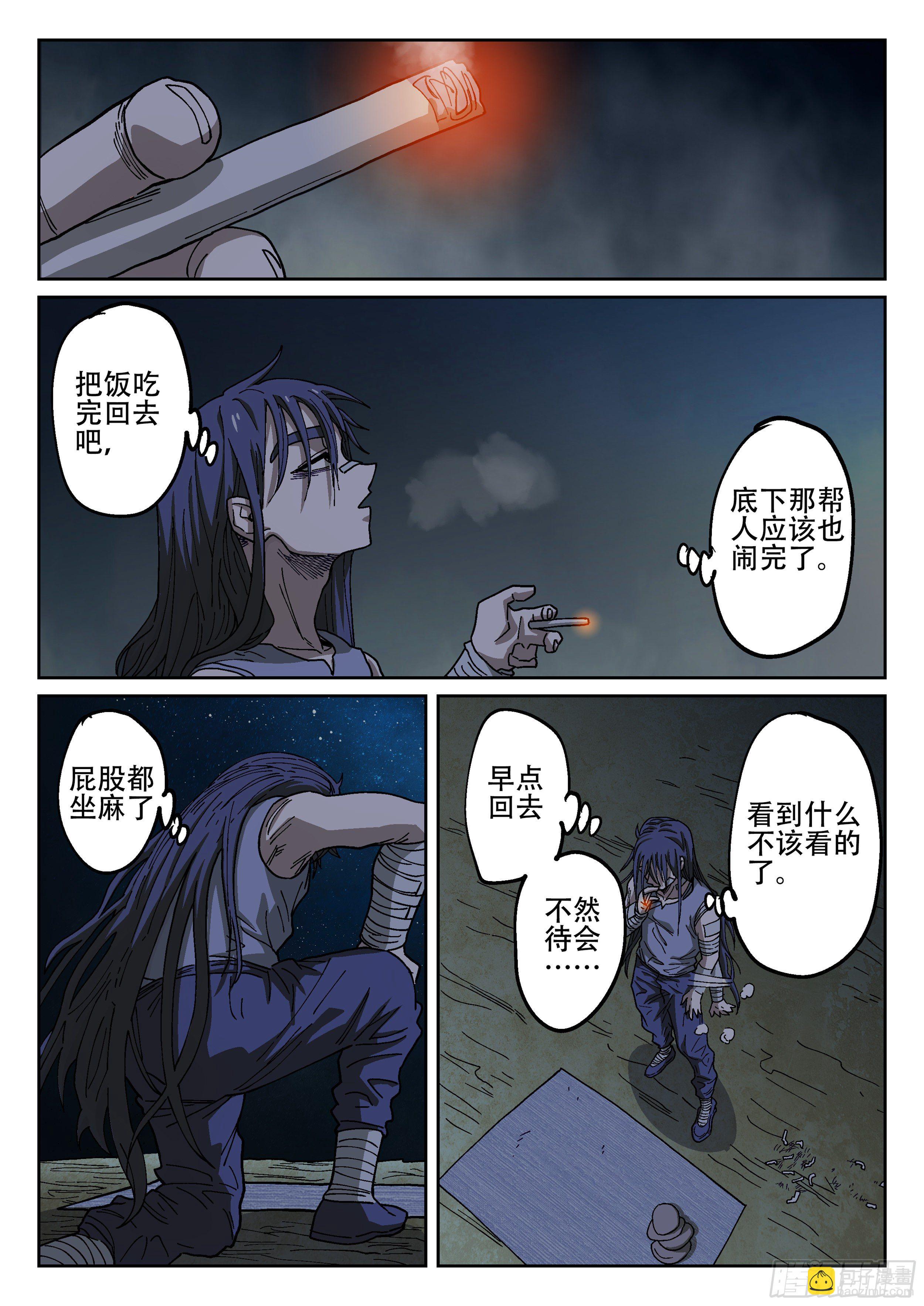 165,夜晚(下)-第191话