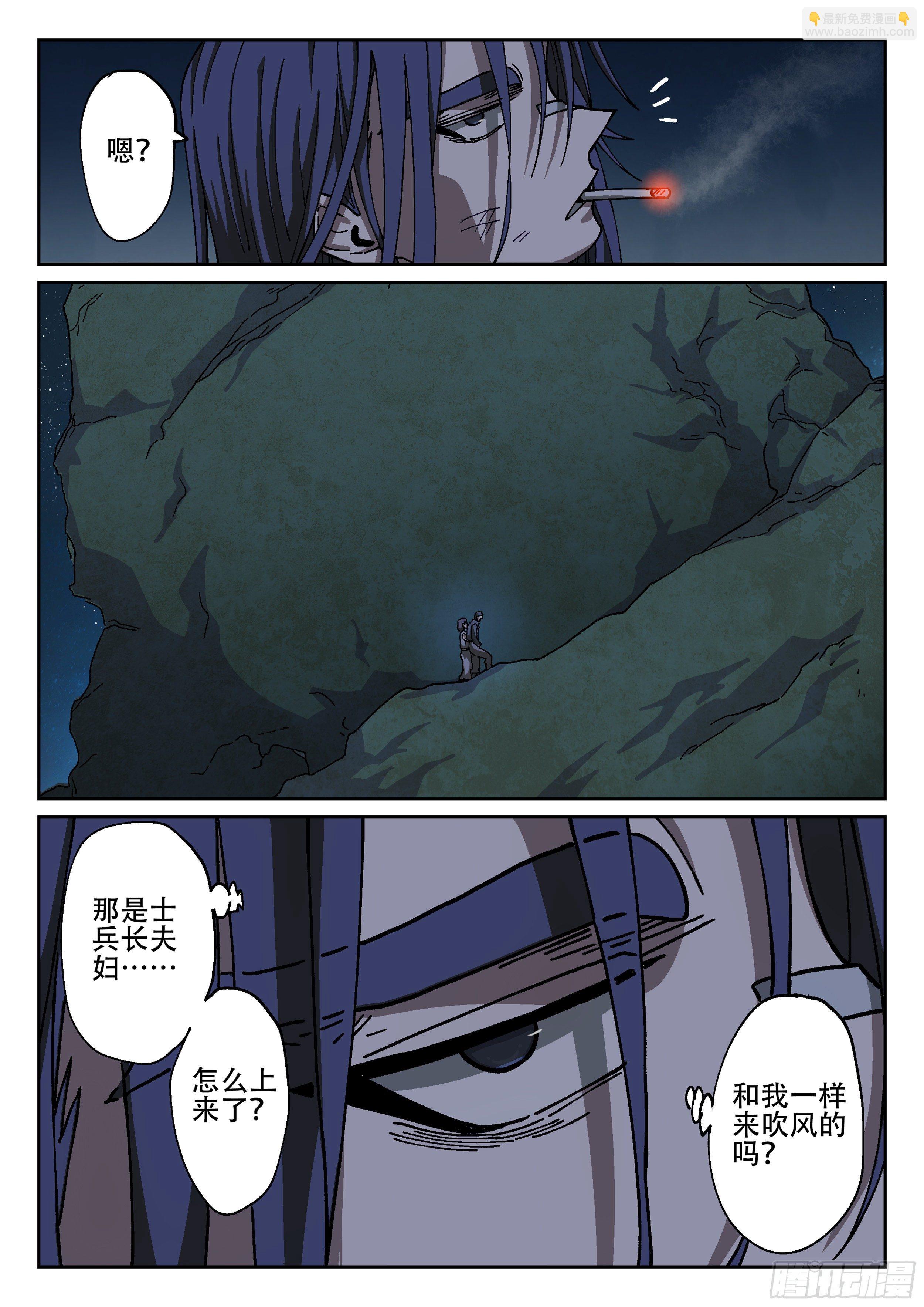 165,夜晚(下)-第191话