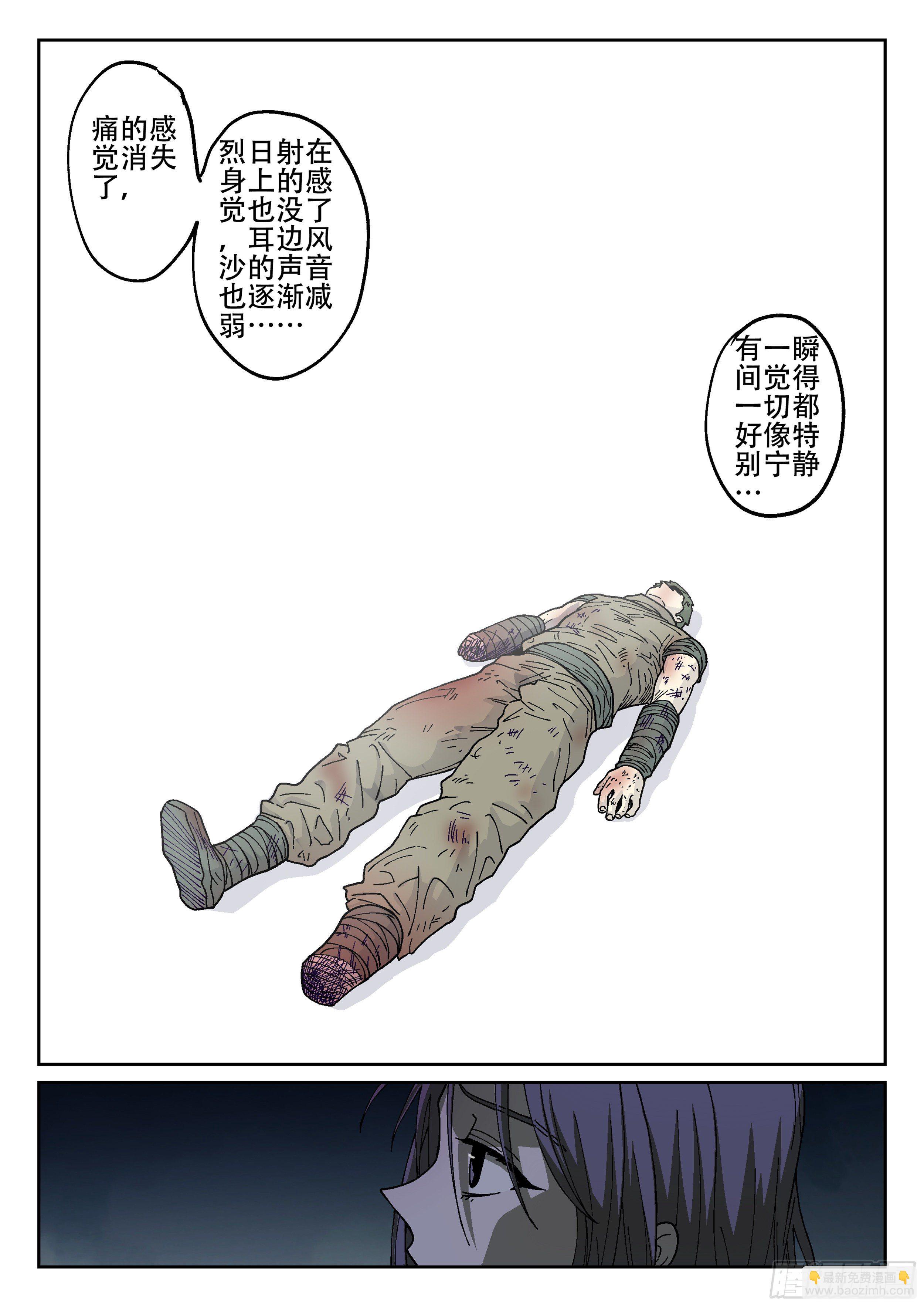 165,夜晚(下)-第191话