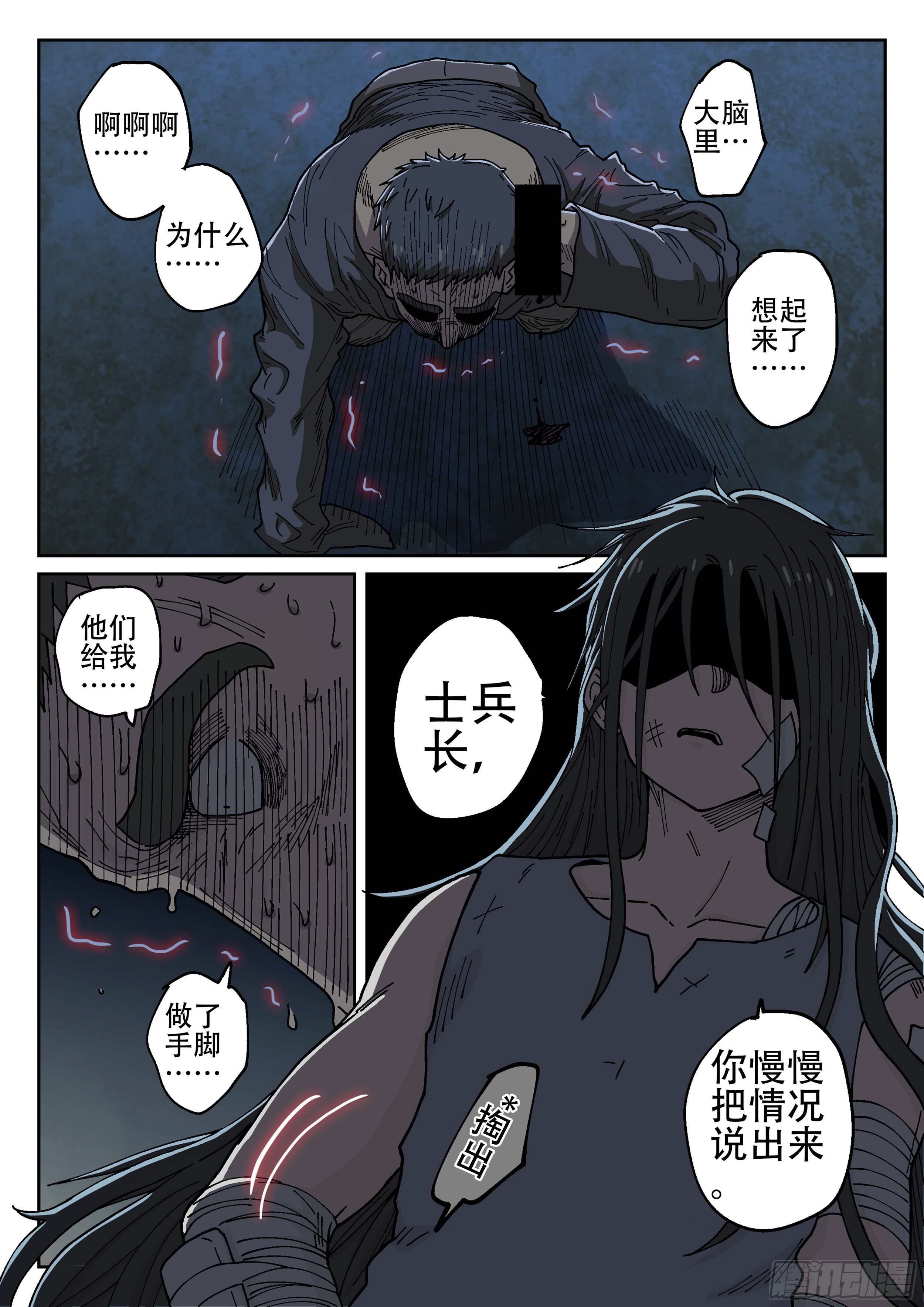 167,无法继续-第193话