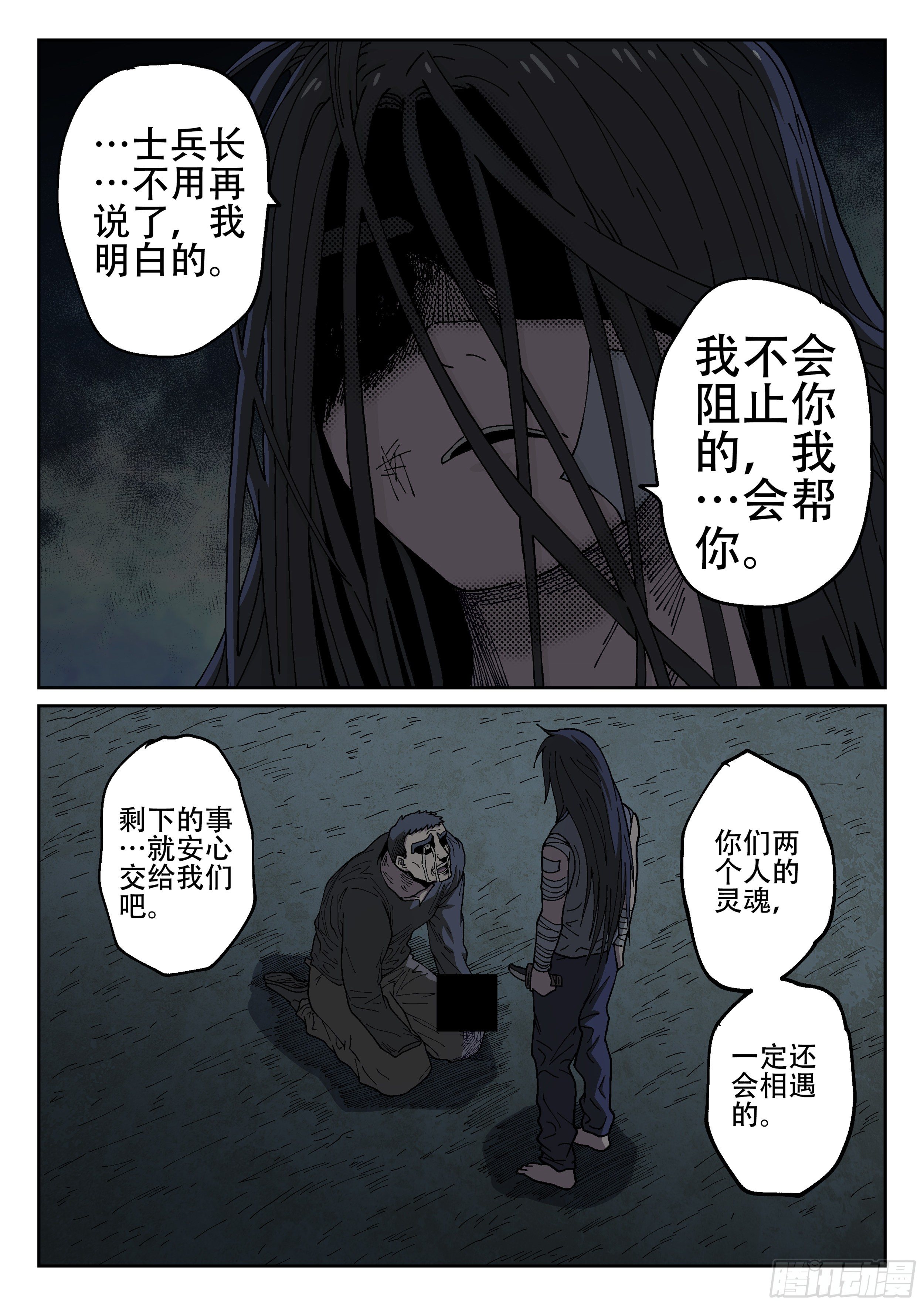 杀狼贤者 - 167,无法继续 - 3