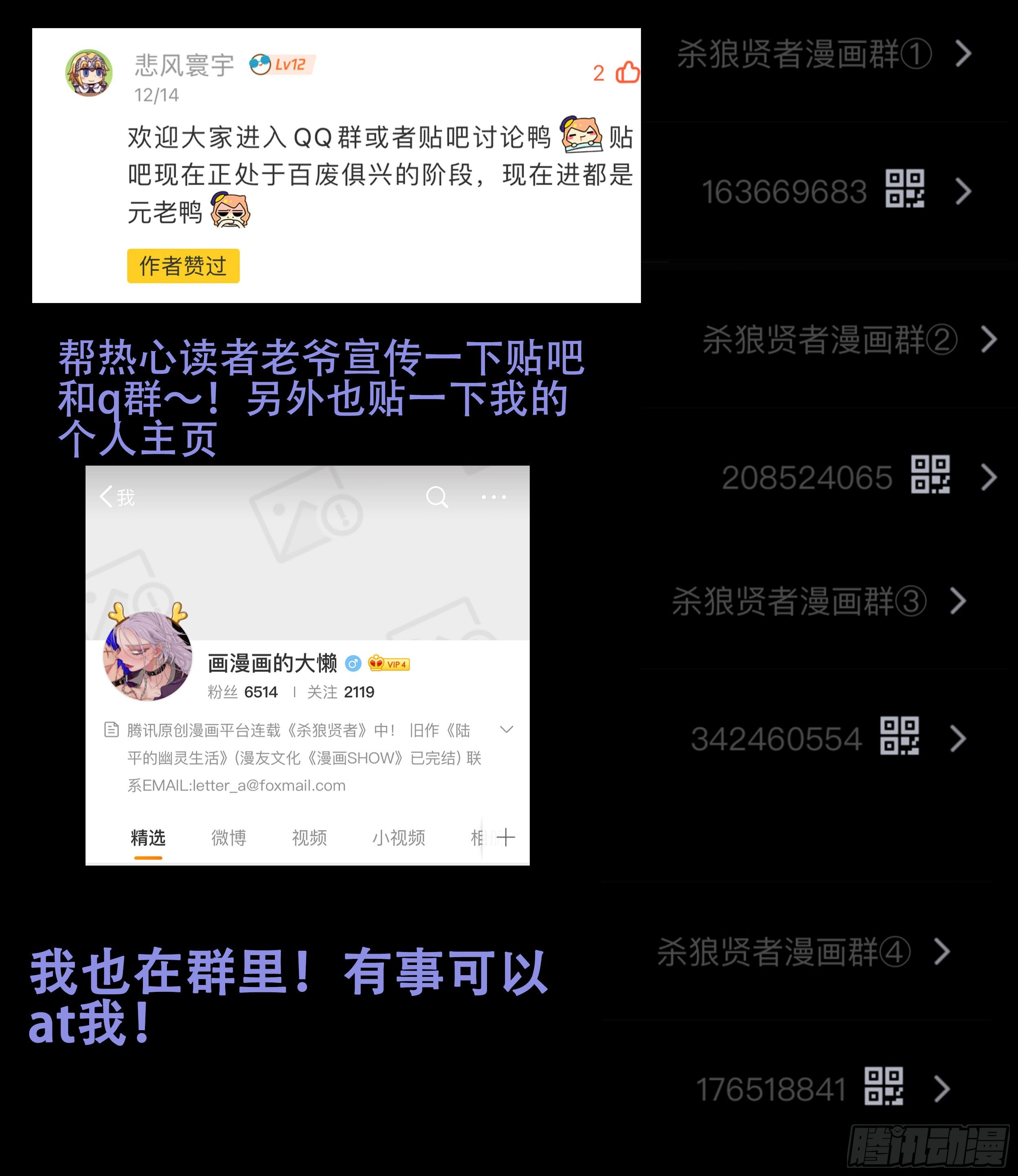 169,开口-第195话