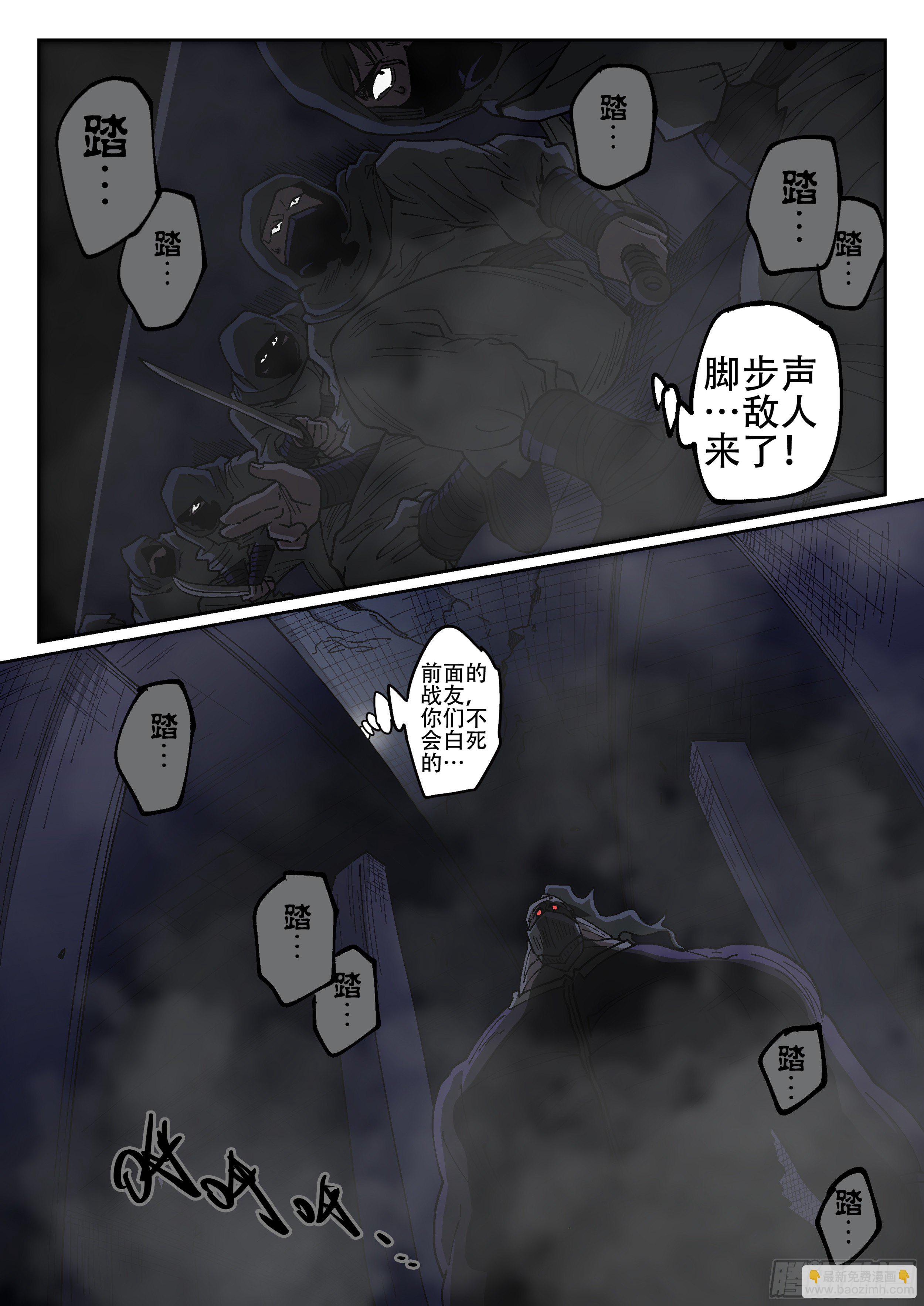 171,独行者与士兵-第197话