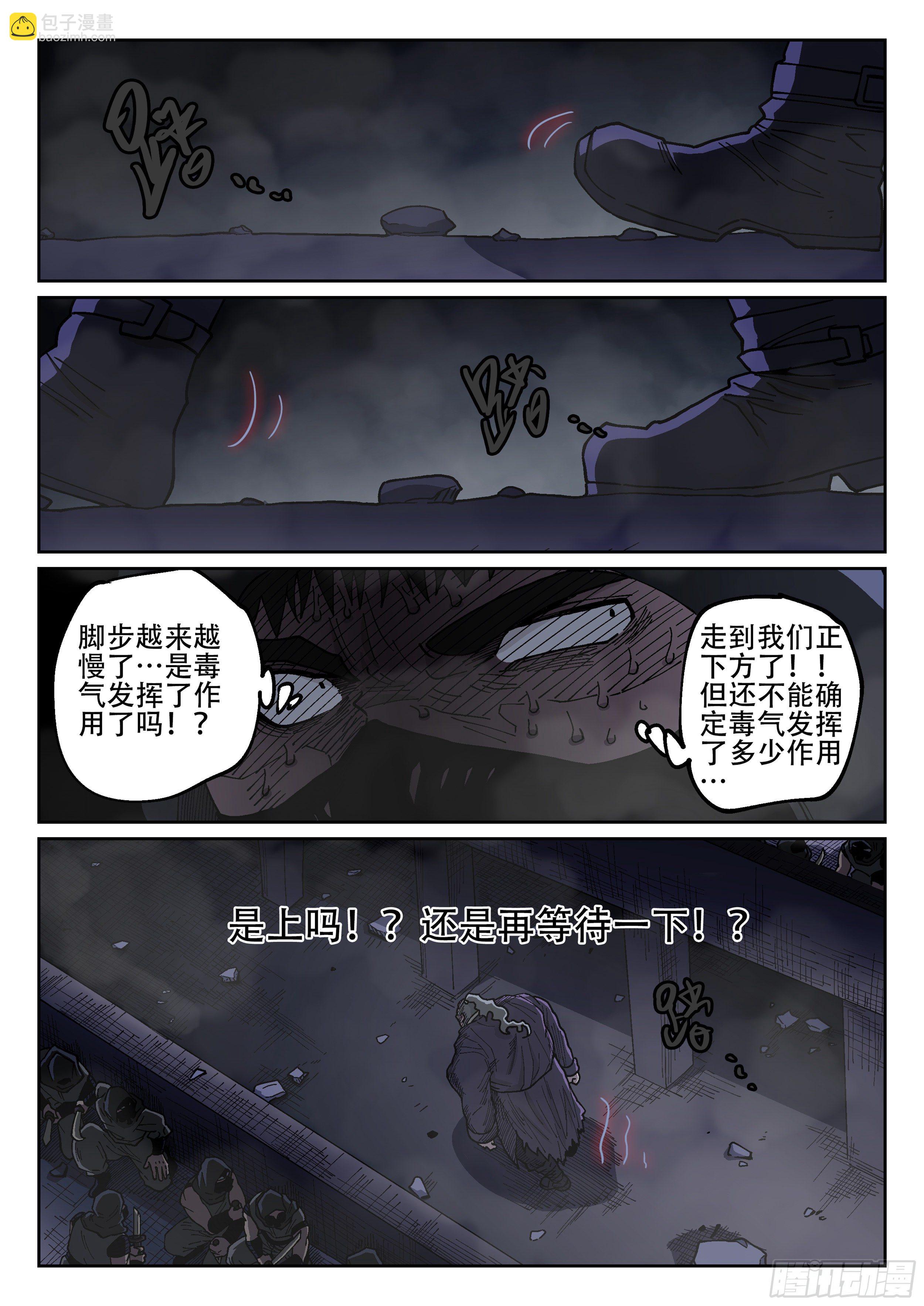 171,独行者与士兵-第197话