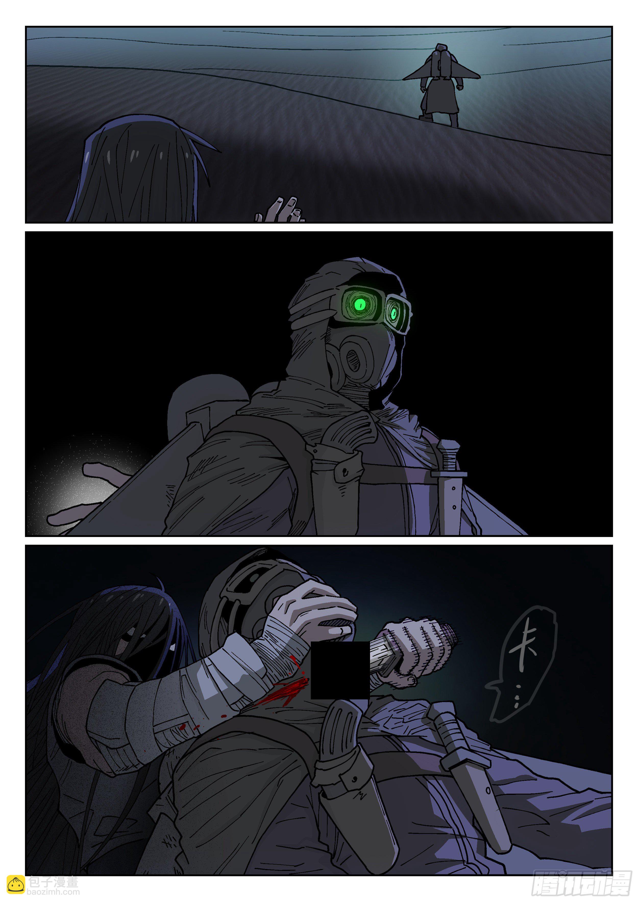 171,独行者与士兵-第197话