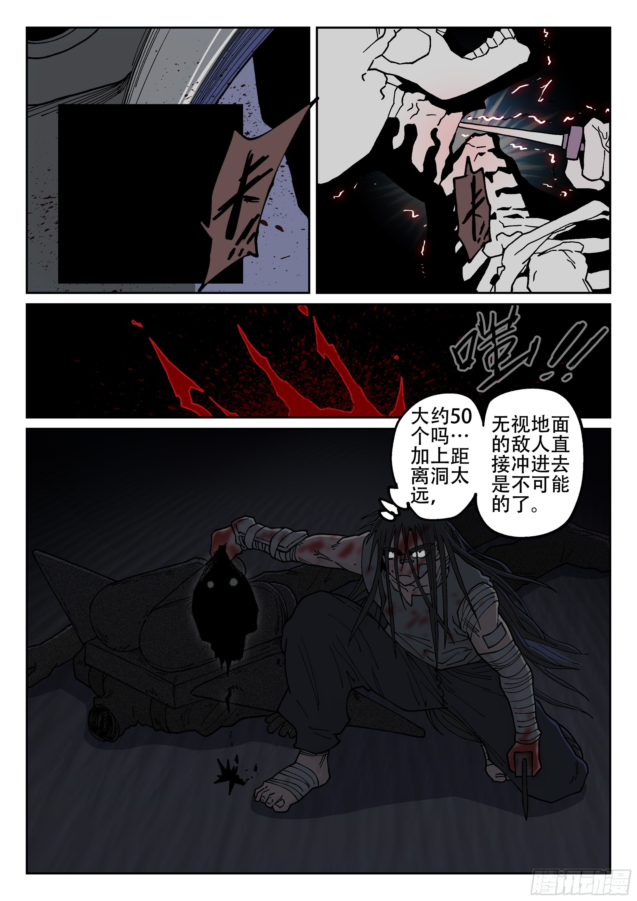 171,独行者与士兵-第197话