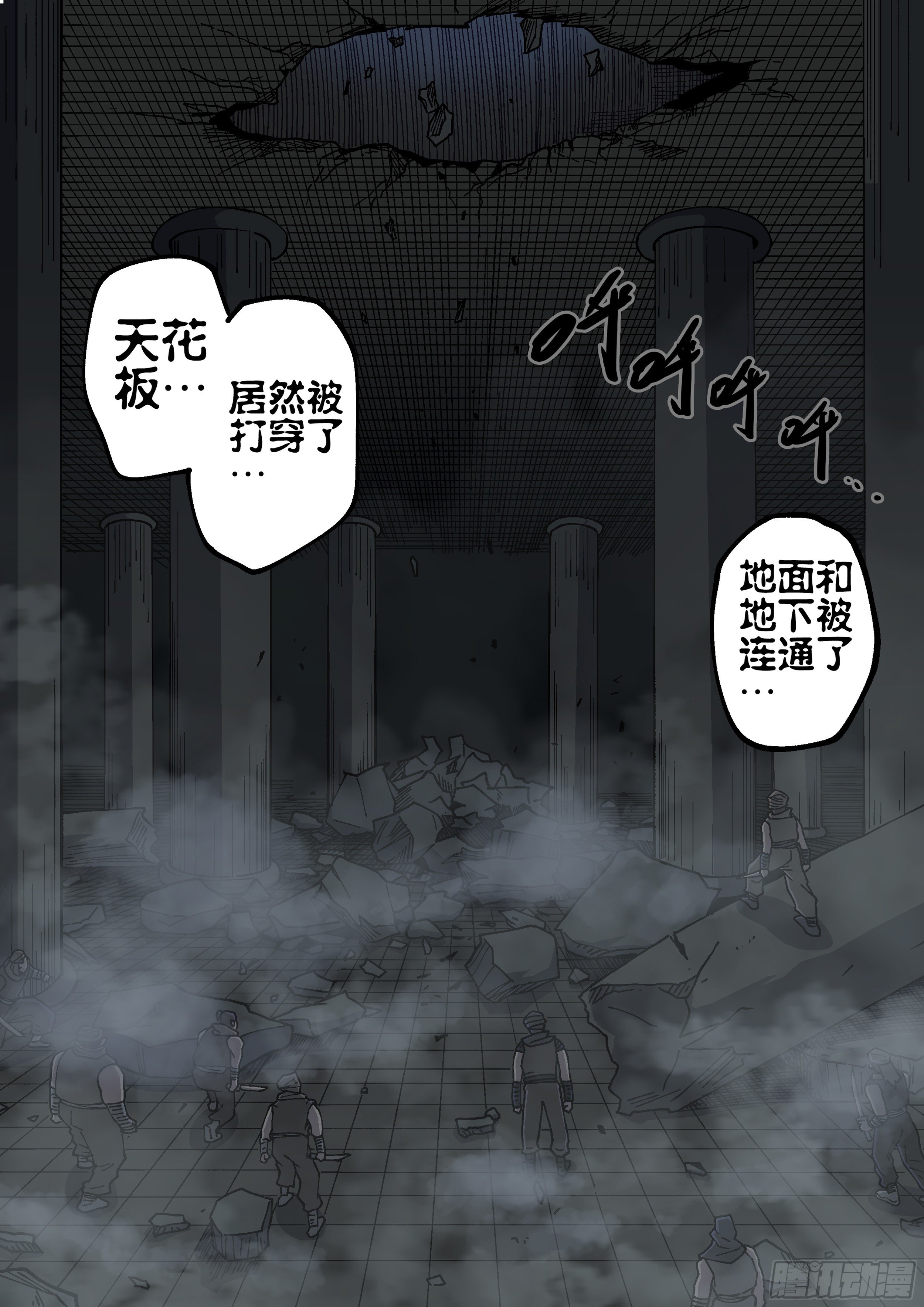 171,独行者与士兵-第197话