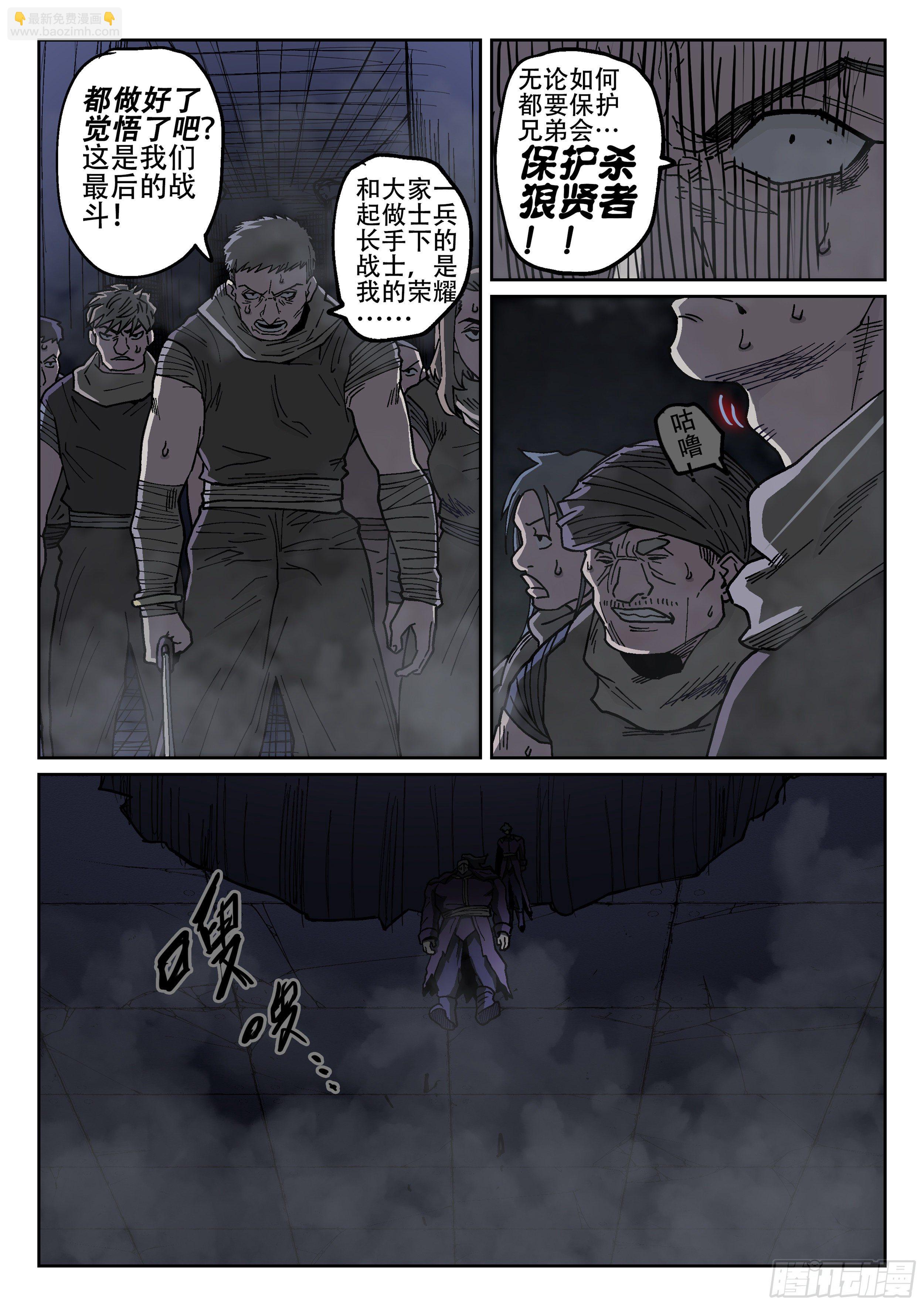 171,独行者与士兵-第197话