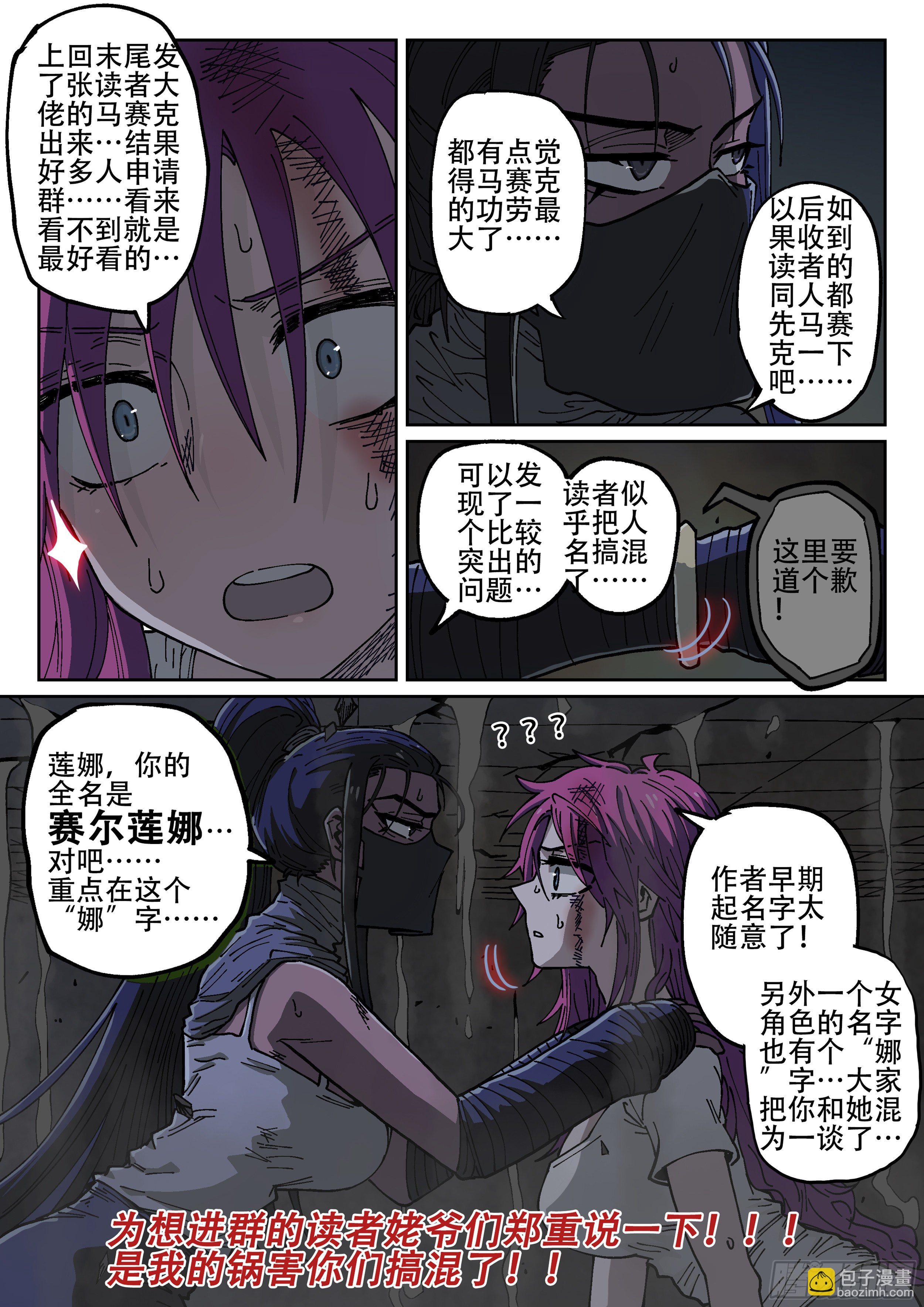 173,困局-第199话