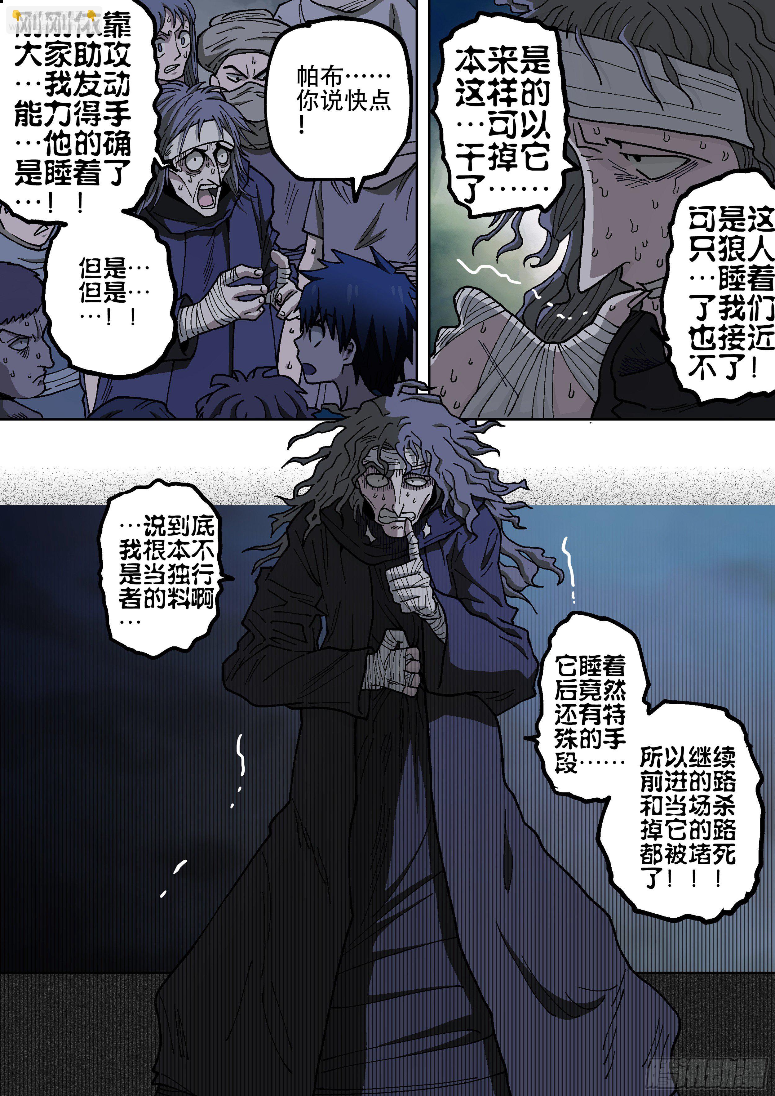 173,困局-第199话