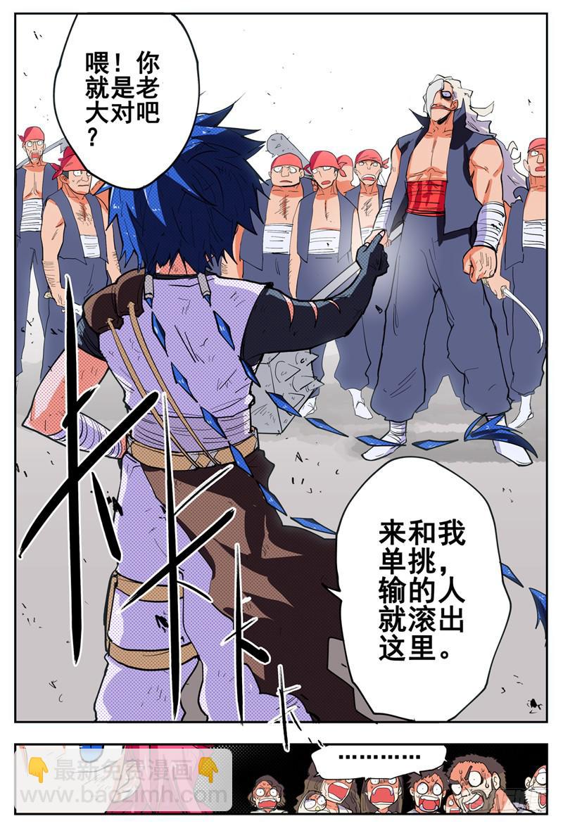 03,直接打BOSS的男人-第3话