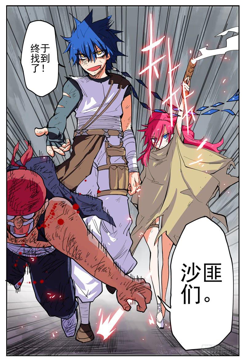 03,直接打BOSS的男人-第3话