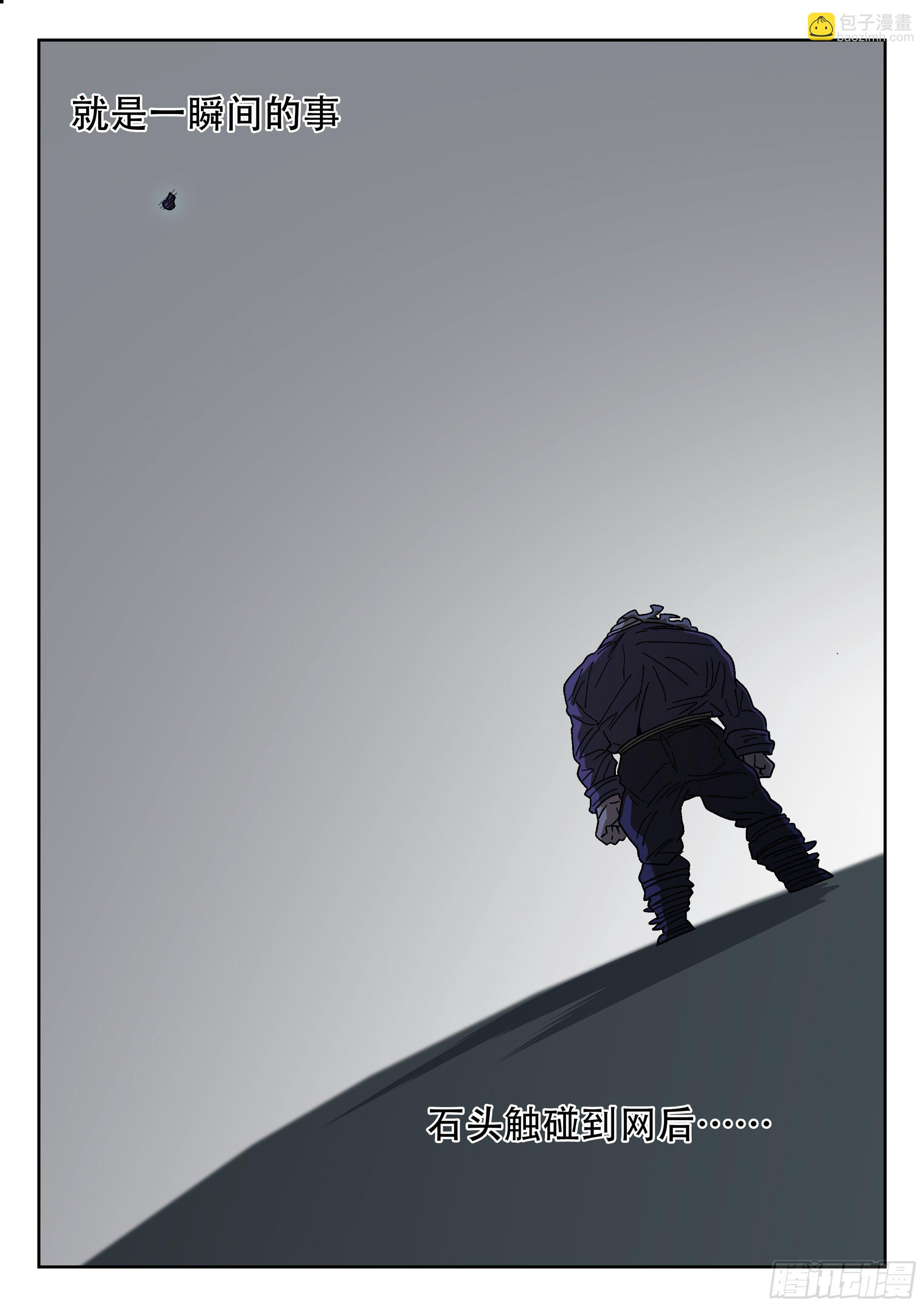 175,蜘蛛的网-第201话