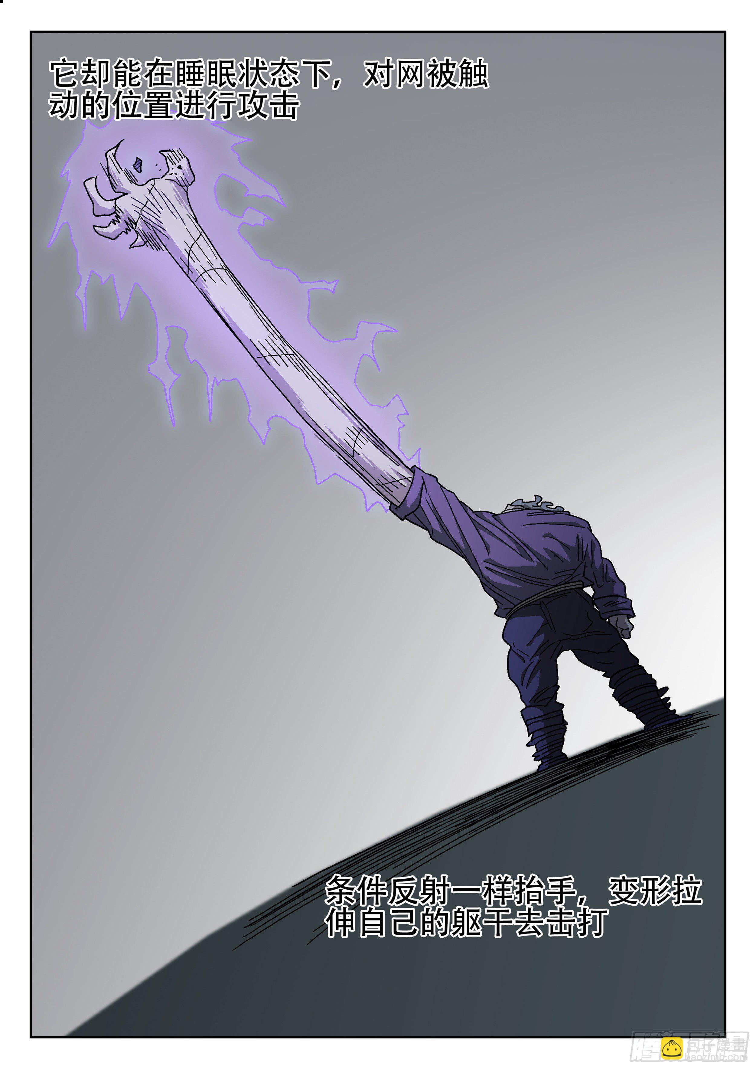 175,蜘蛛的网-第201话