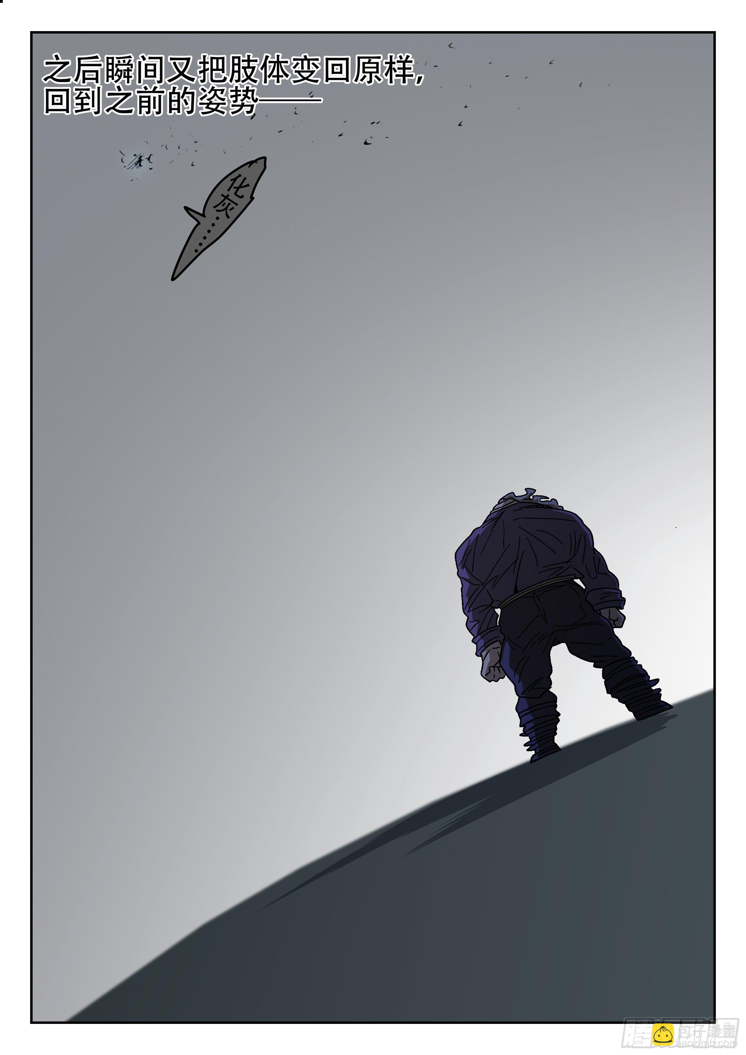 175,蜘蛛的网-第201话