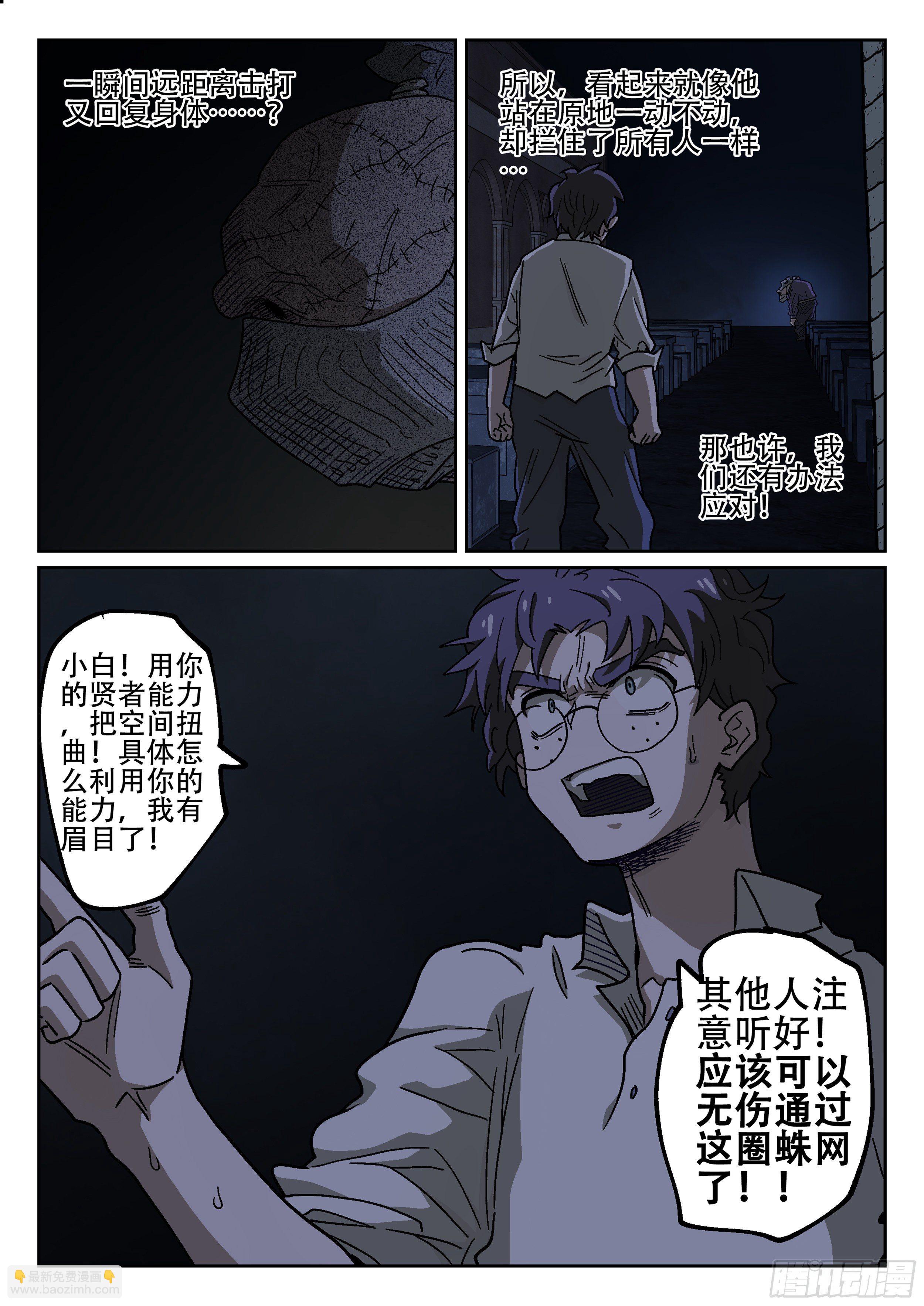 175,蜘蛛的网-第201话