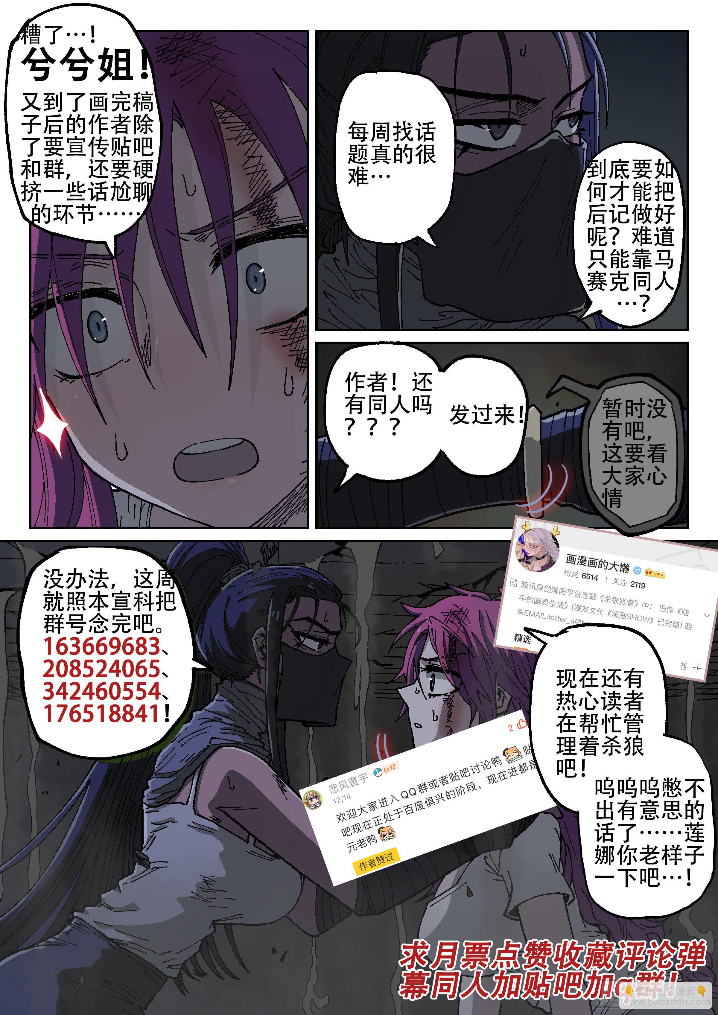 175,蜘蛛的网-第201话