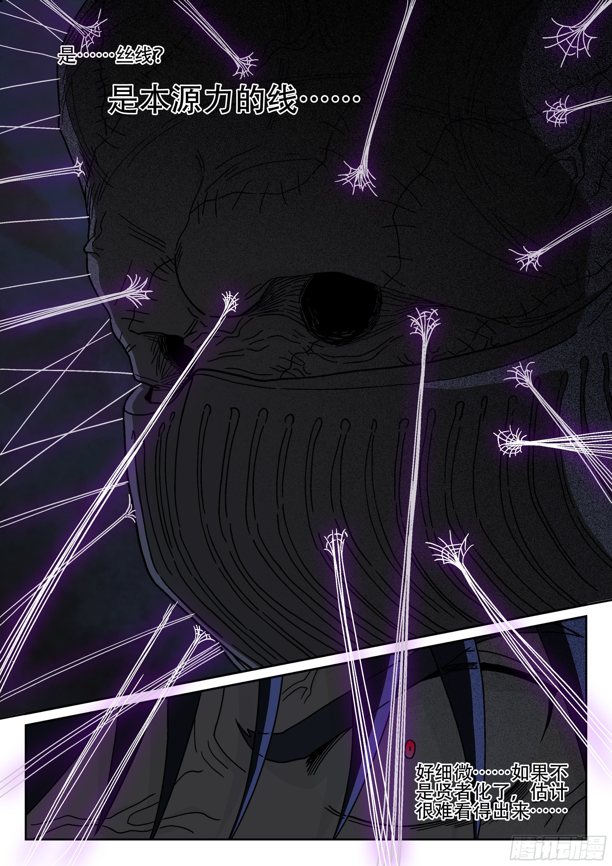 175,蜘蛛的网-第201话