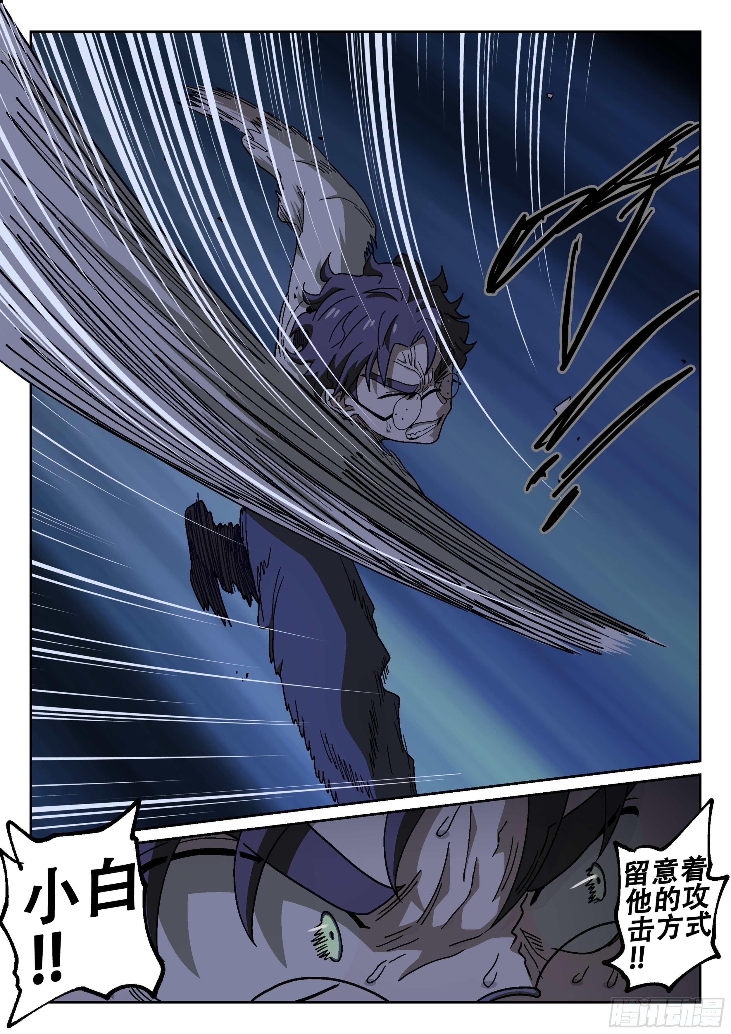 175,蜘蛛的网-第201话