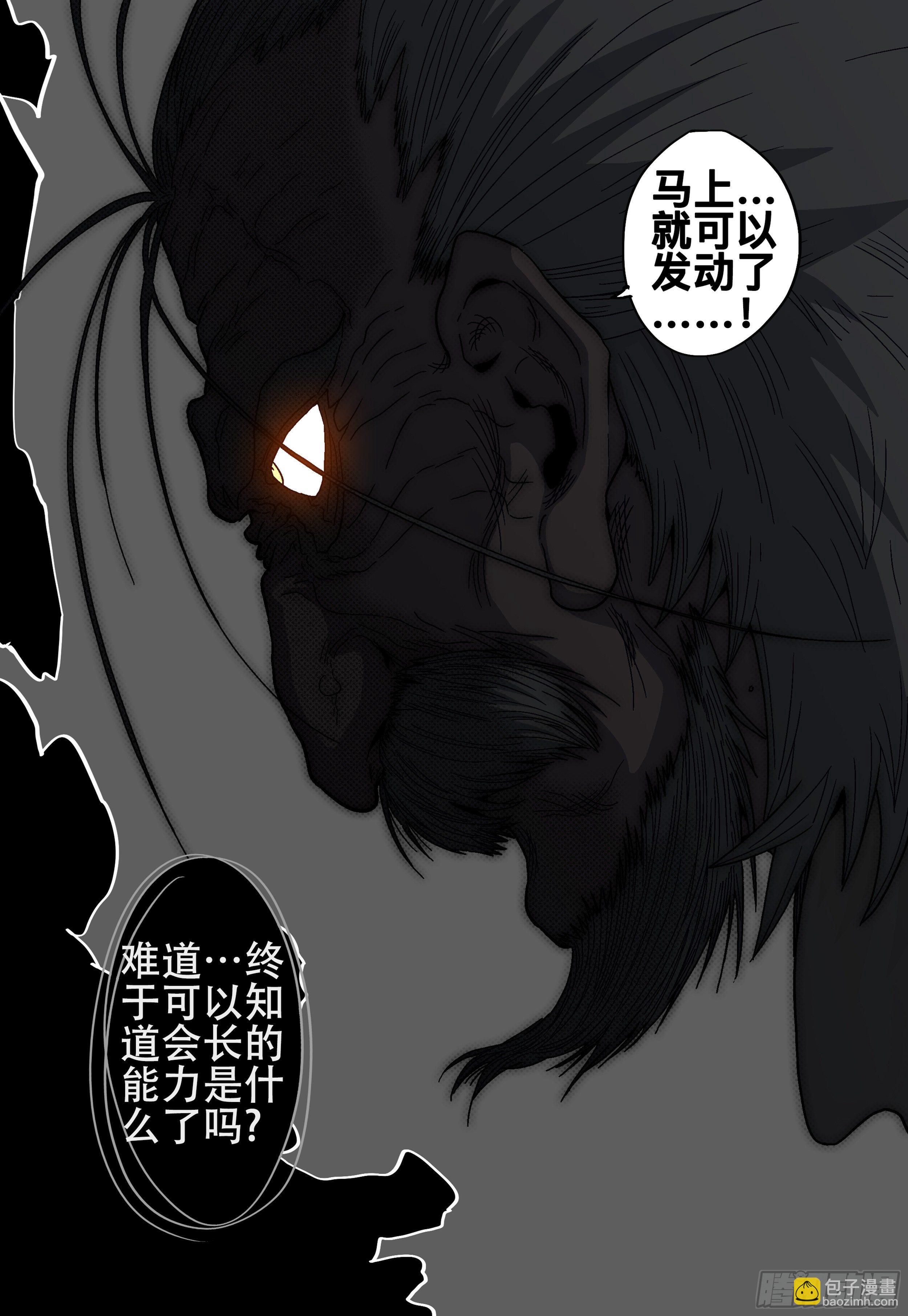 177,无法入睡-第203话